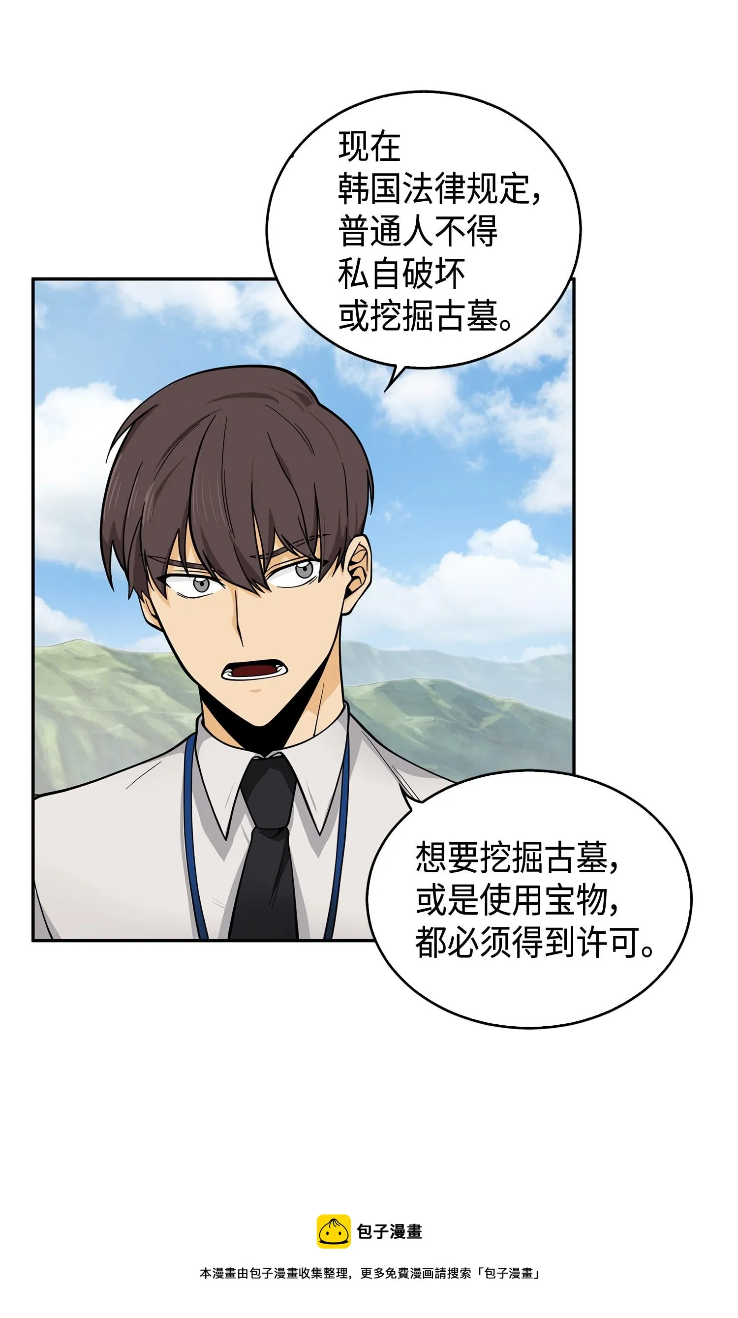 098 宝物使用法 第17页