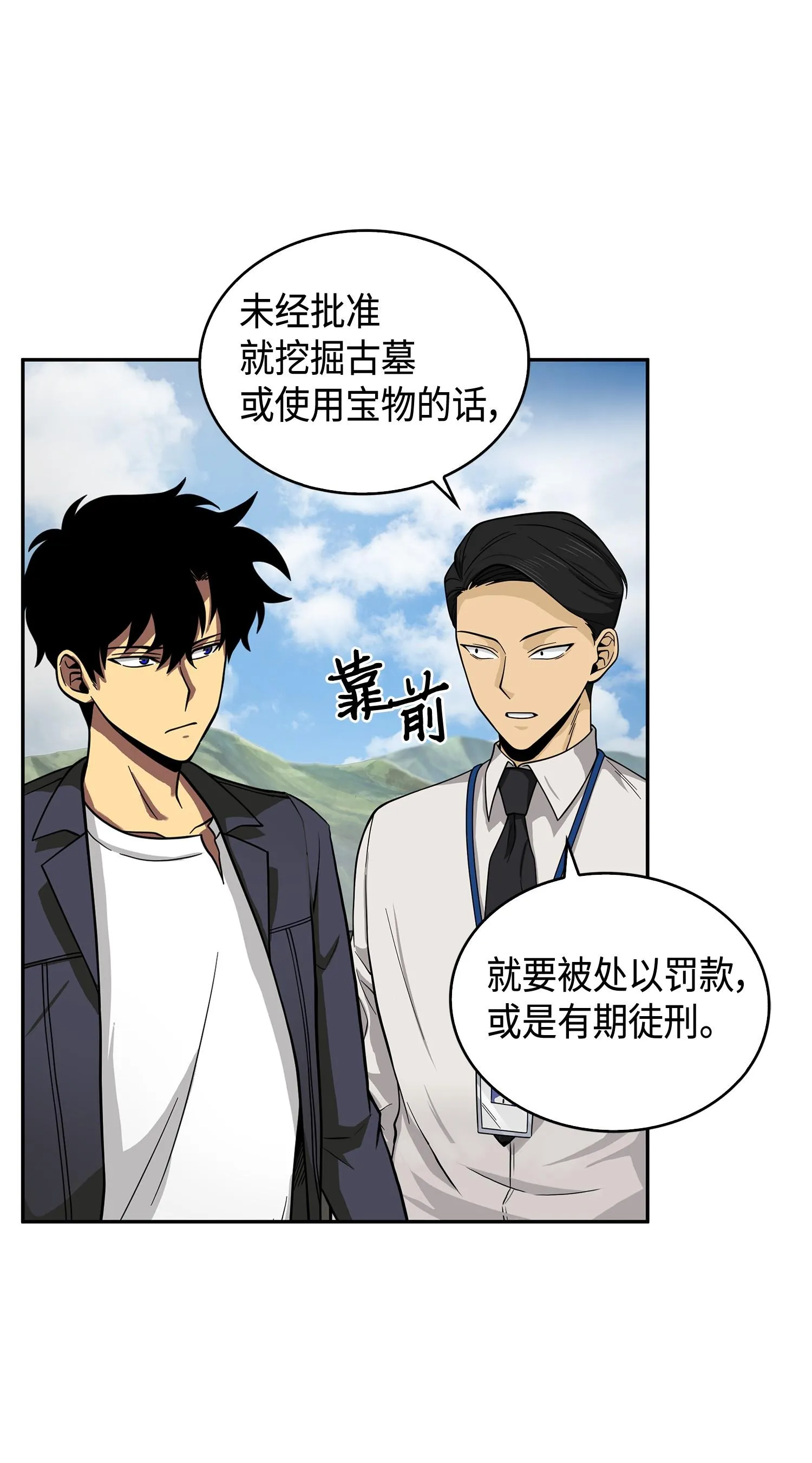 098 宝物使用法 第19页