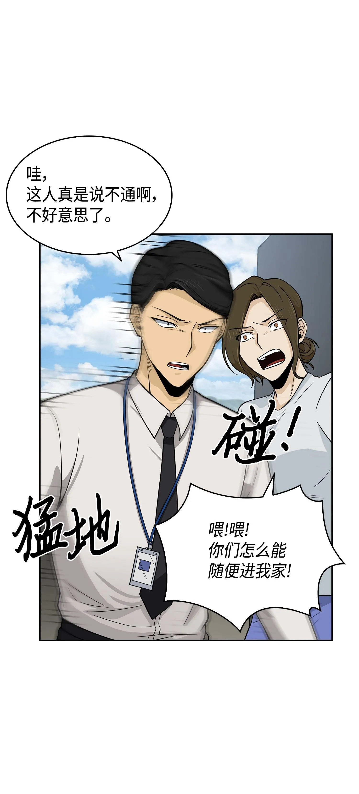 098 宝物使用法 第26页