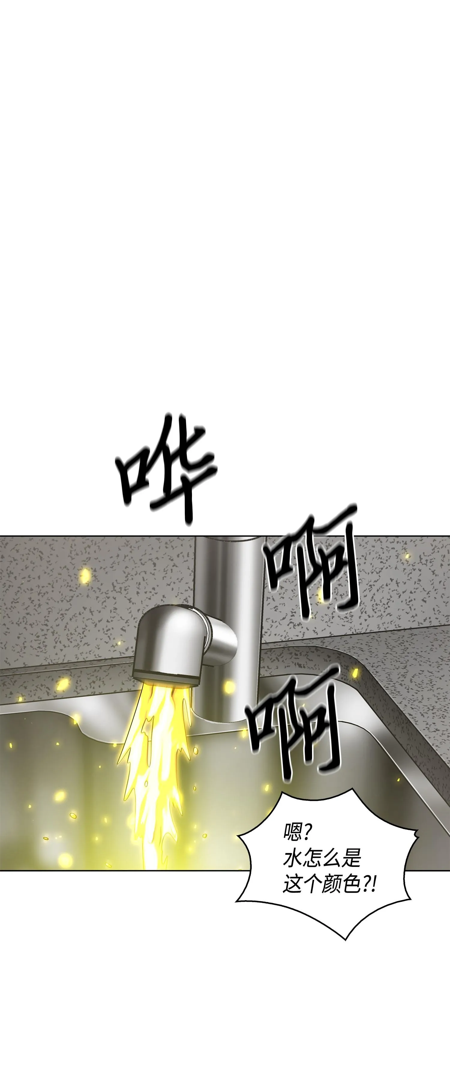 098 宝物使用法 第27页