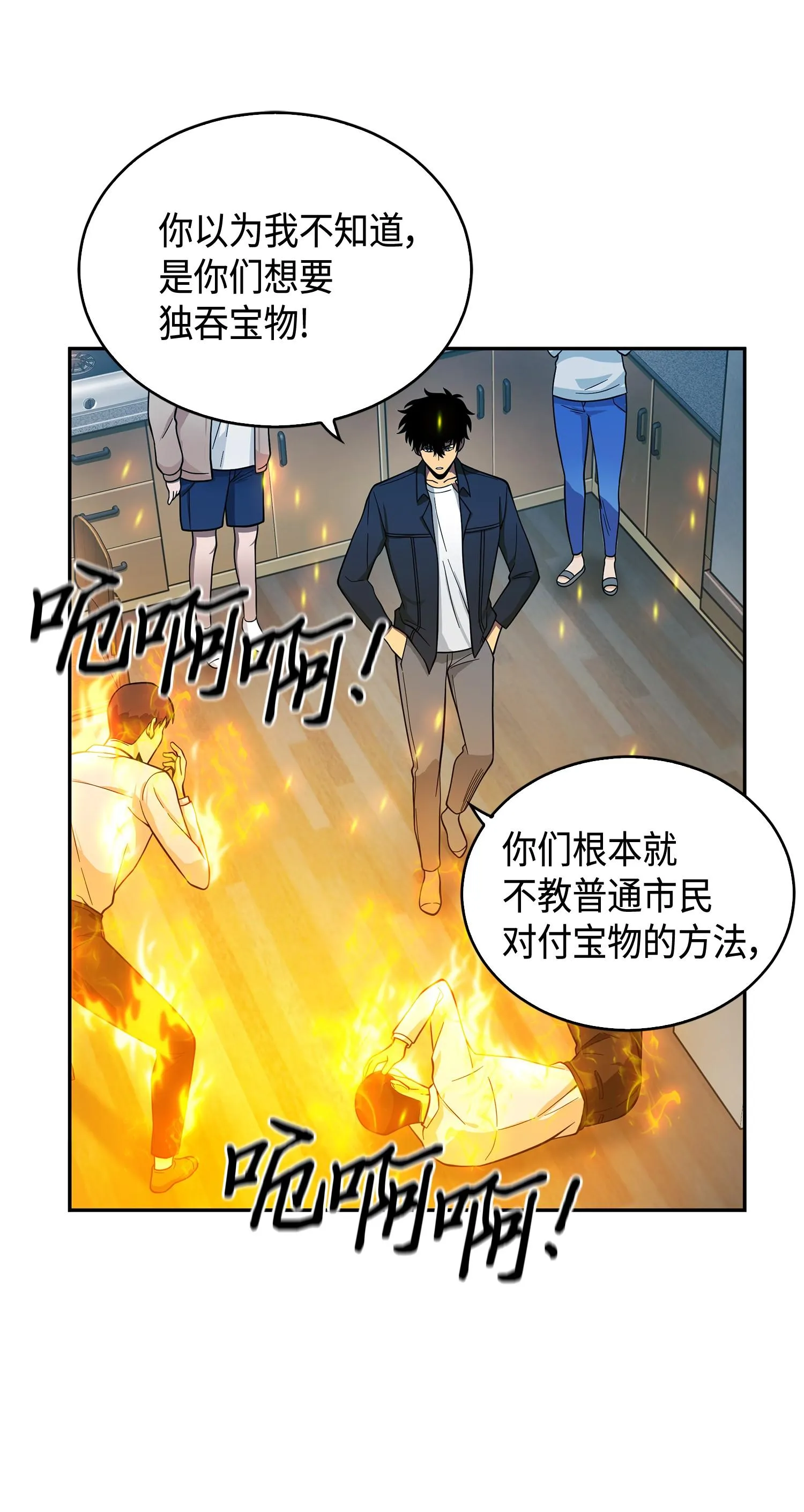 098 宝物使用法 第42页