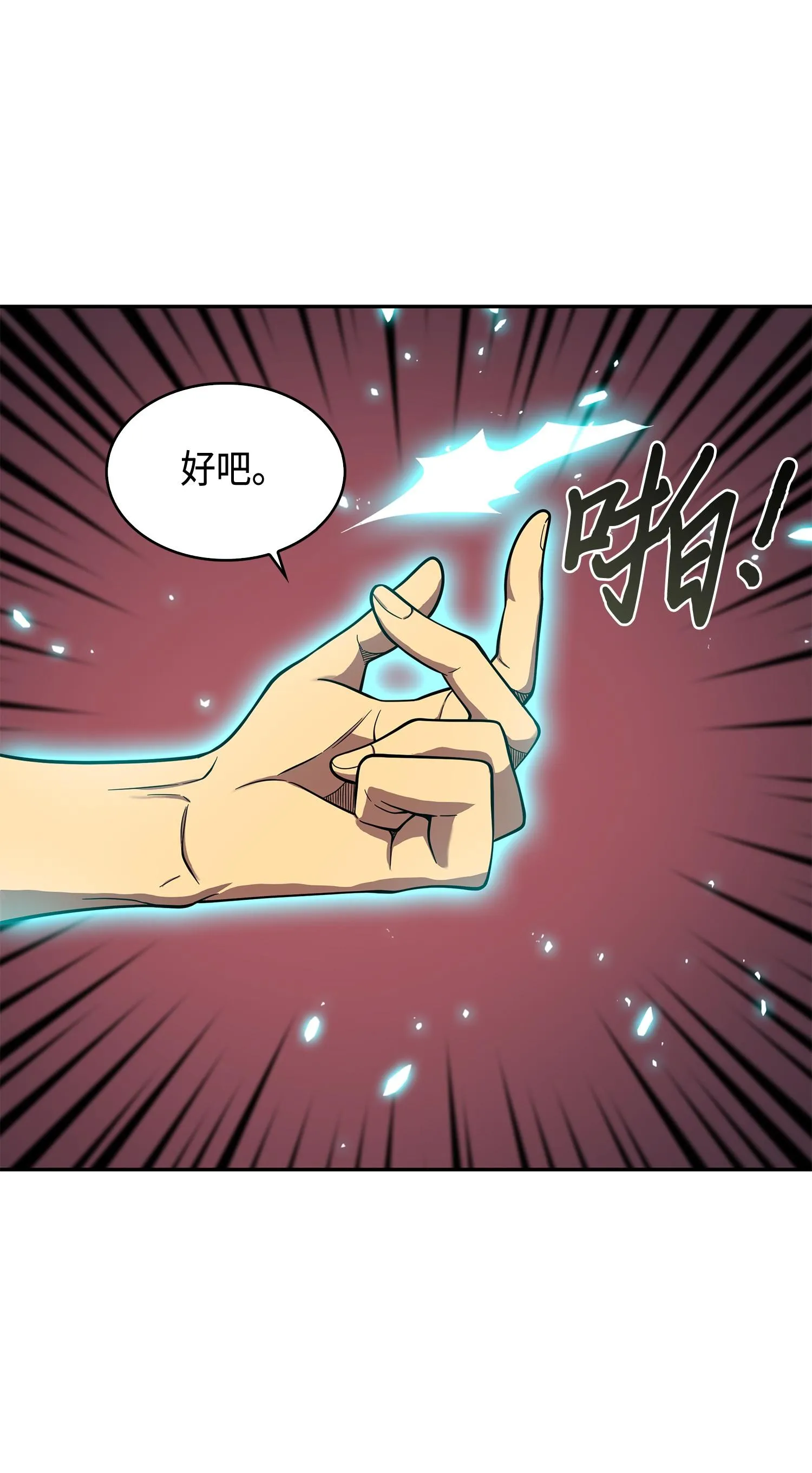 098 宝物使用法 第51页