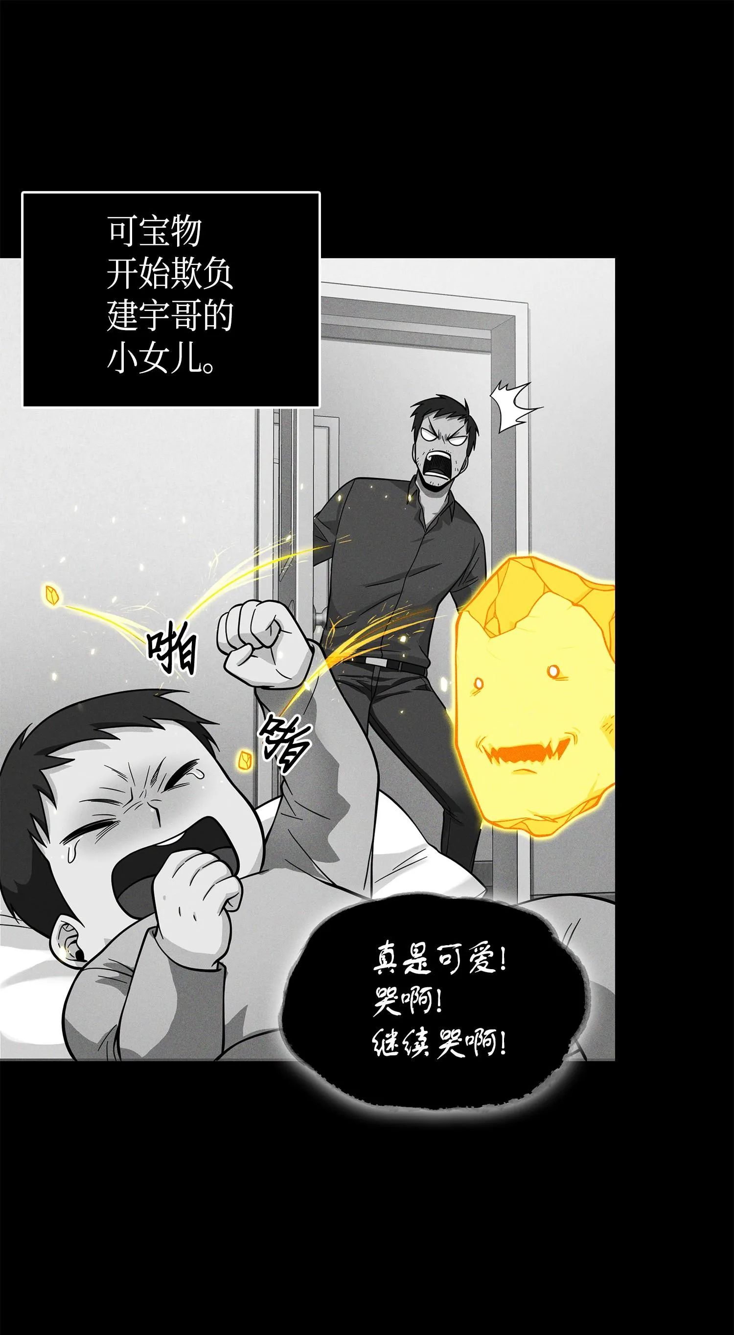 098 宝物使用法 第63页