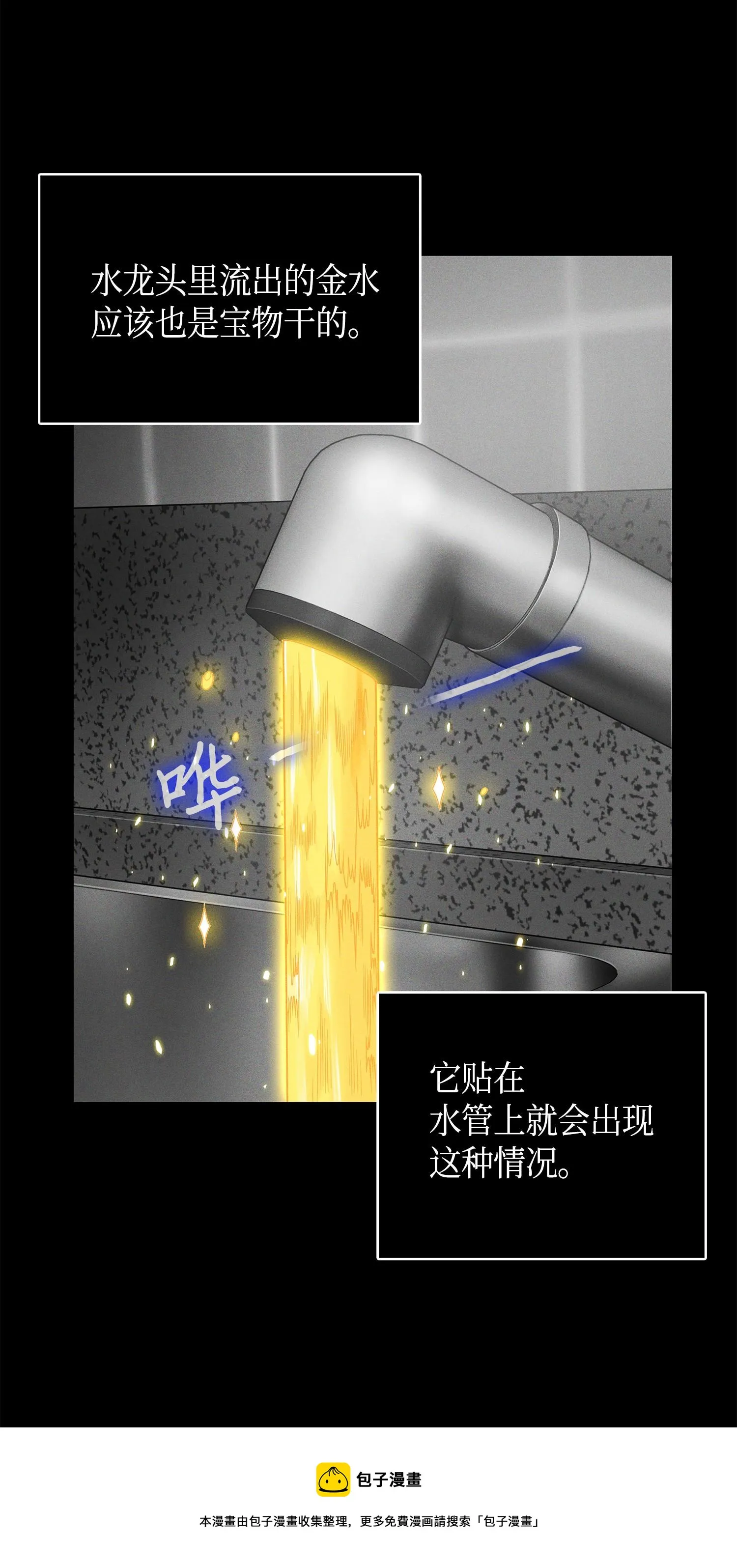 098 宝物使用法 第65页