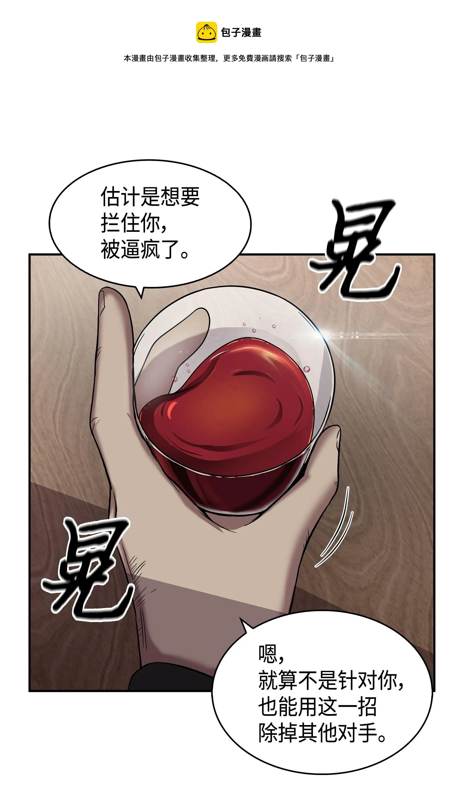 098 宝物使用法 第73页