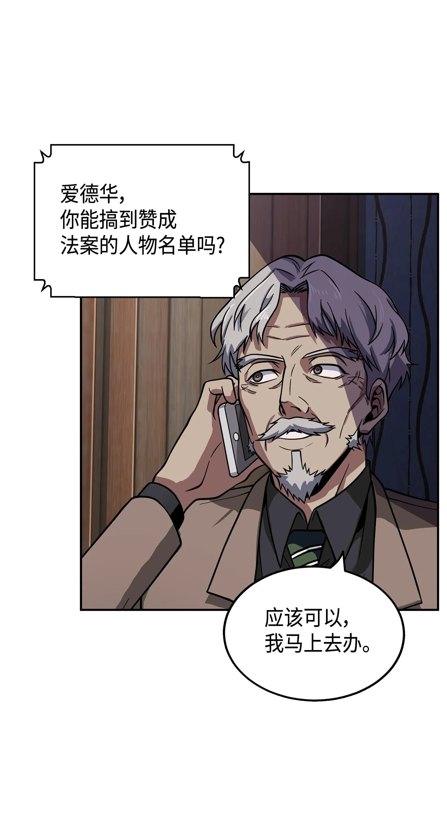 098 宝物使用法 第76页