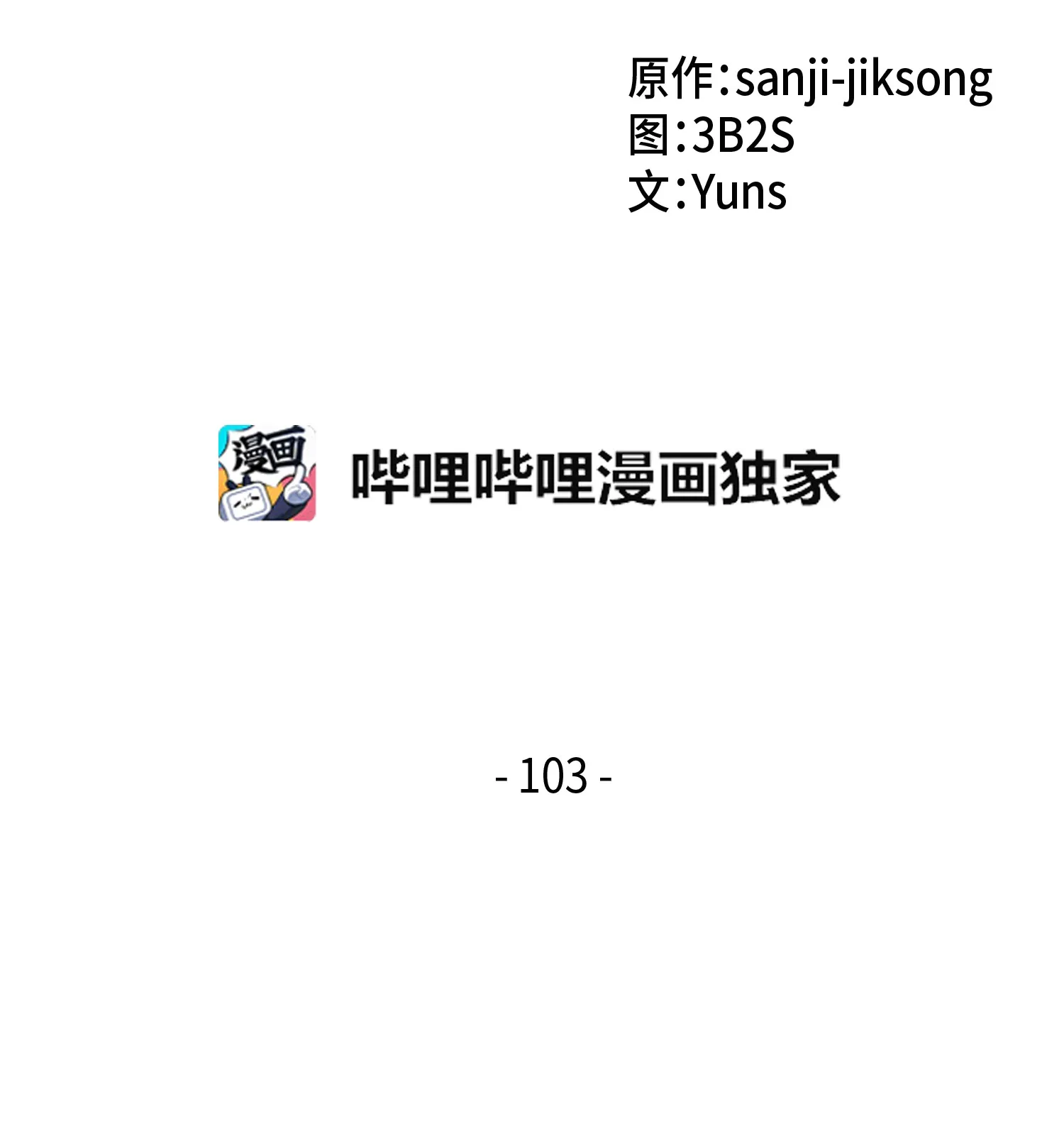 103 意外之财 第2页