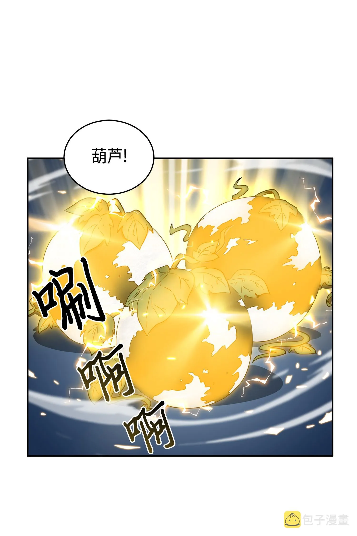 103 意外之财 第4页