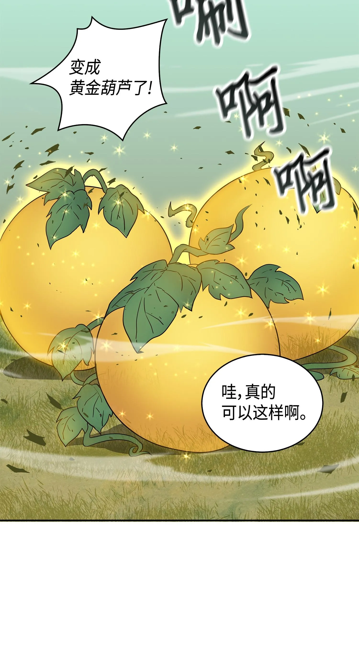 103 意外之财 第6页