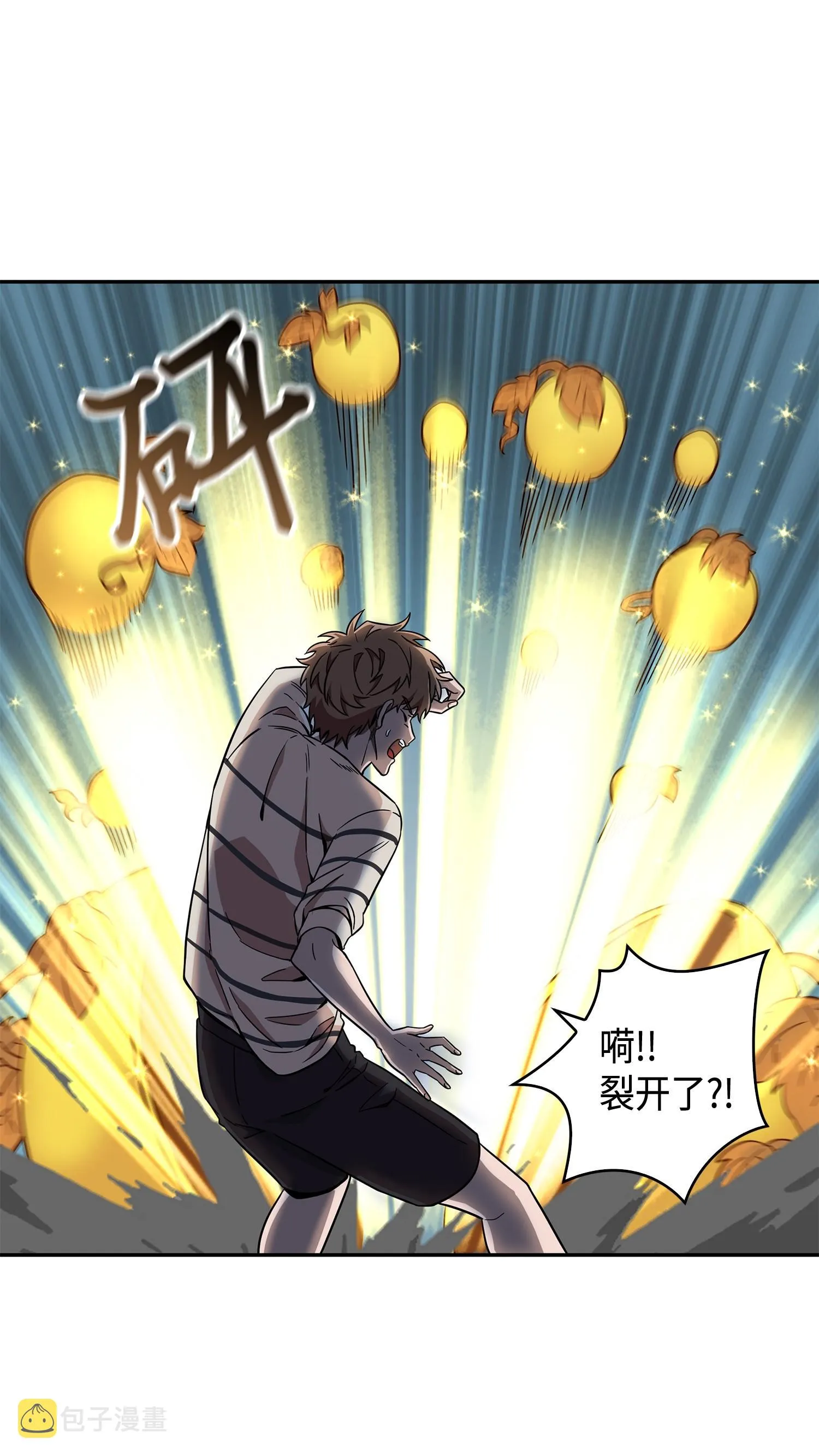 103 意外之财 第10页