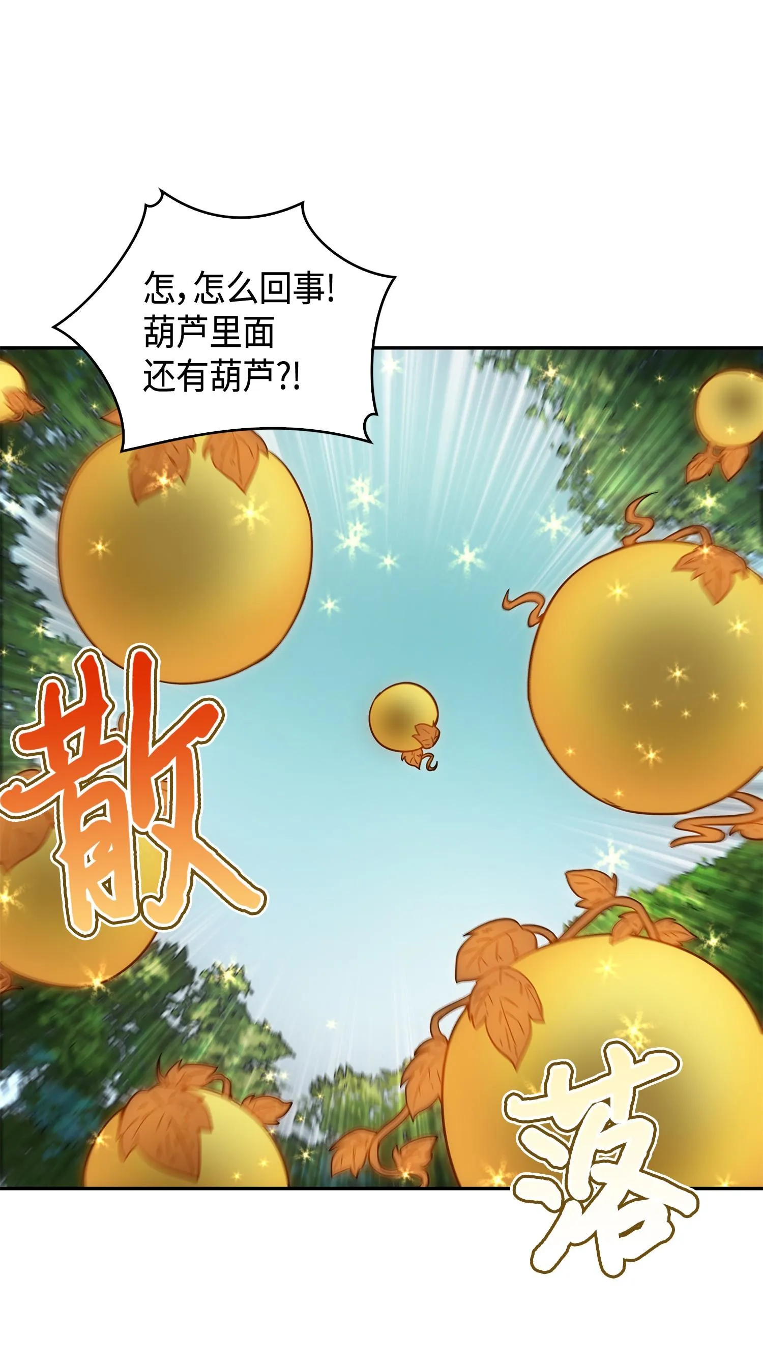 103 意外之财 第11页