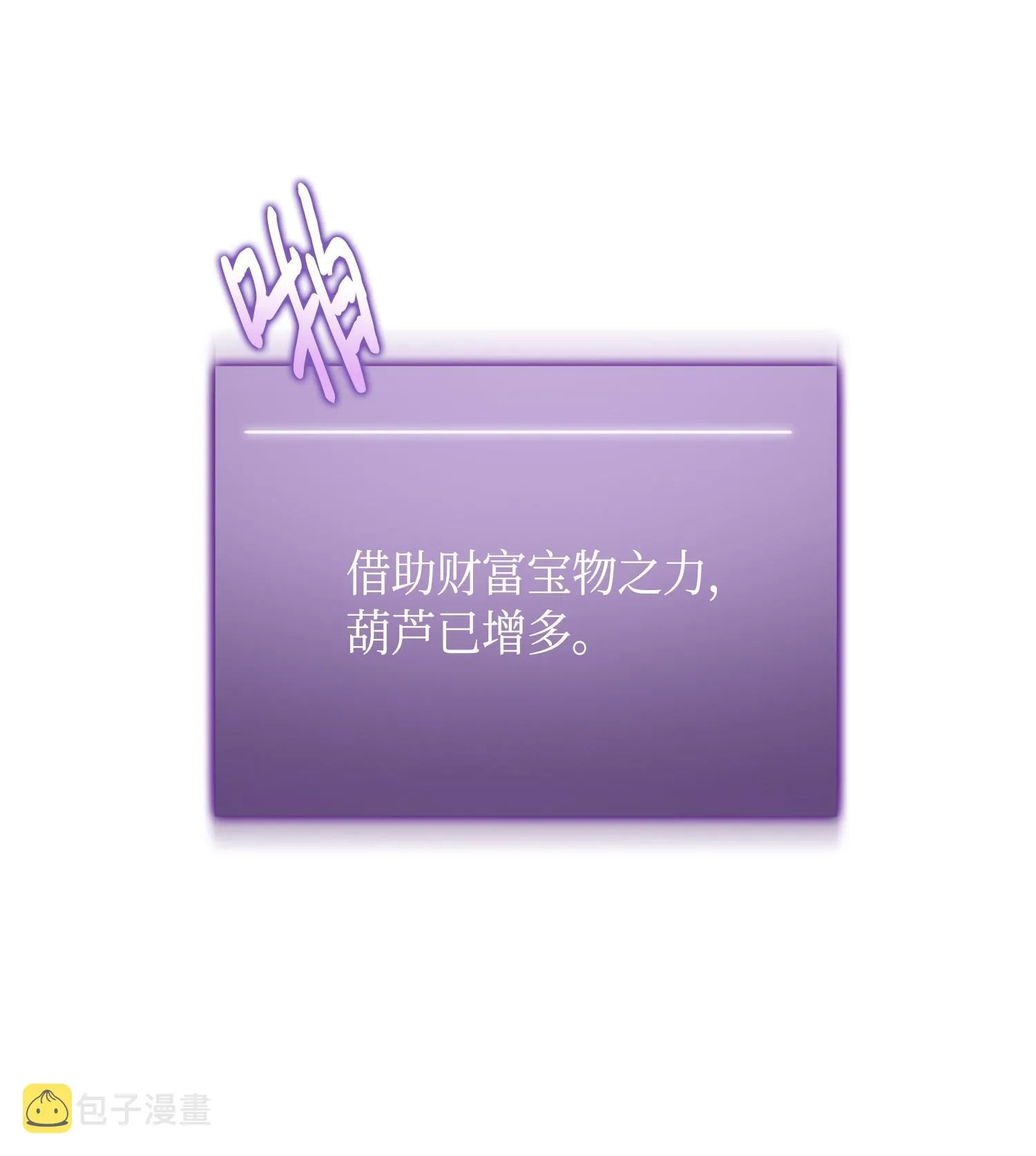 103 意外之财 第12页
