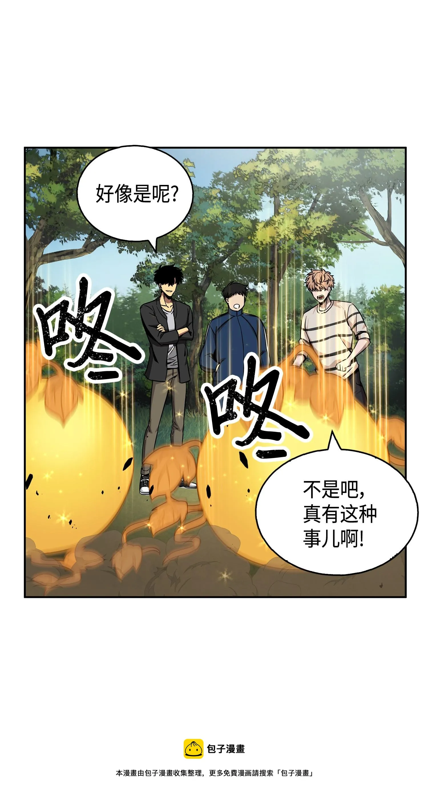103 意外之财 第13页