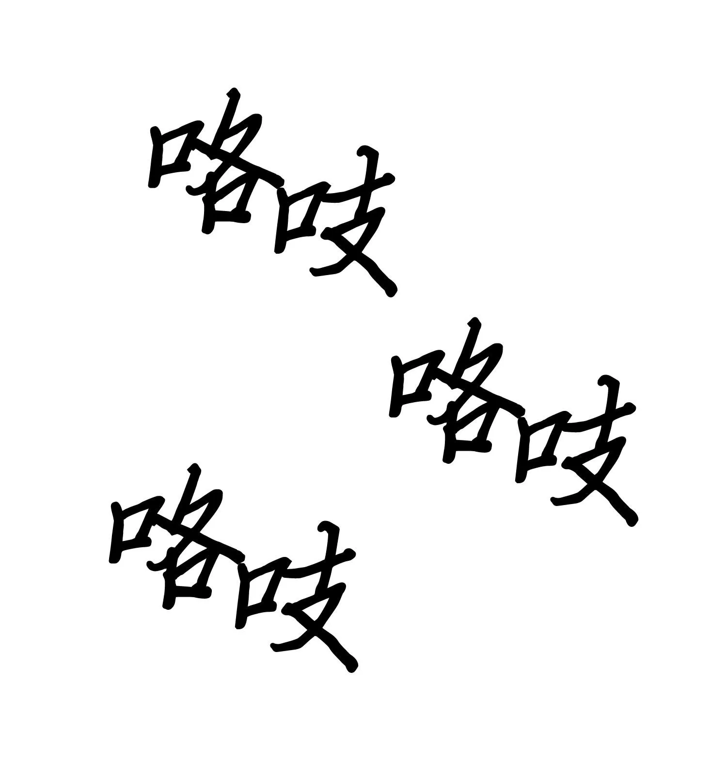 103 意外之财 第16页