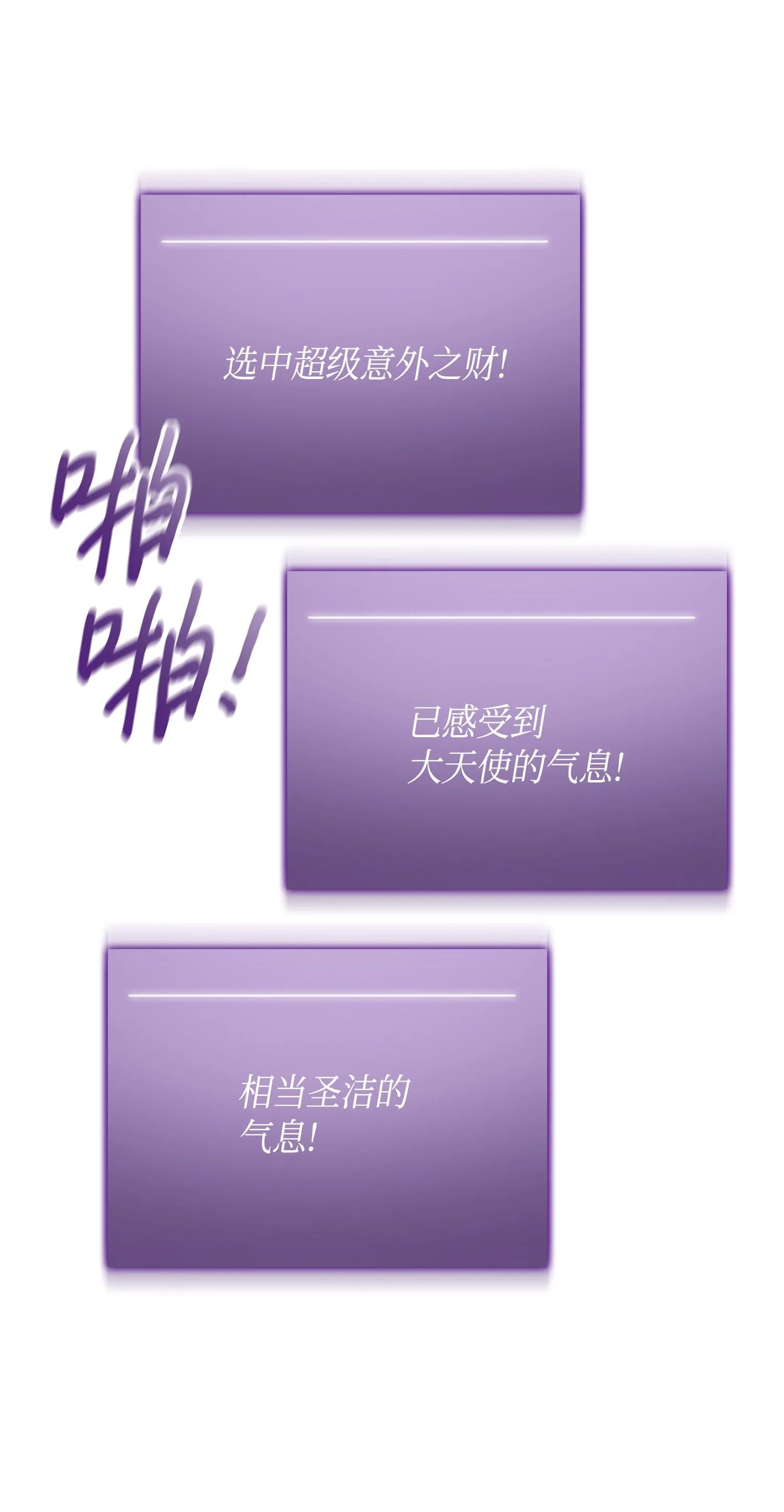 103 意外之财 第20页