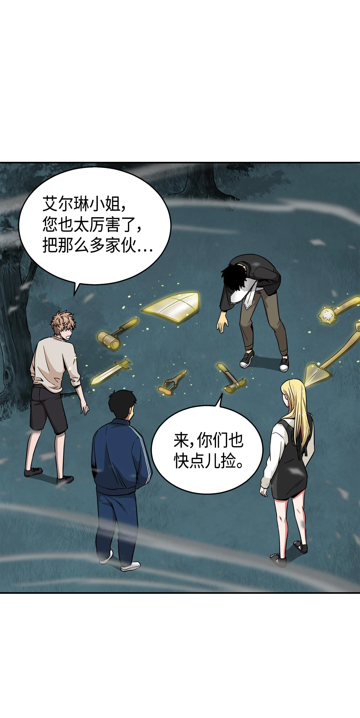 103 意外之财 第54页