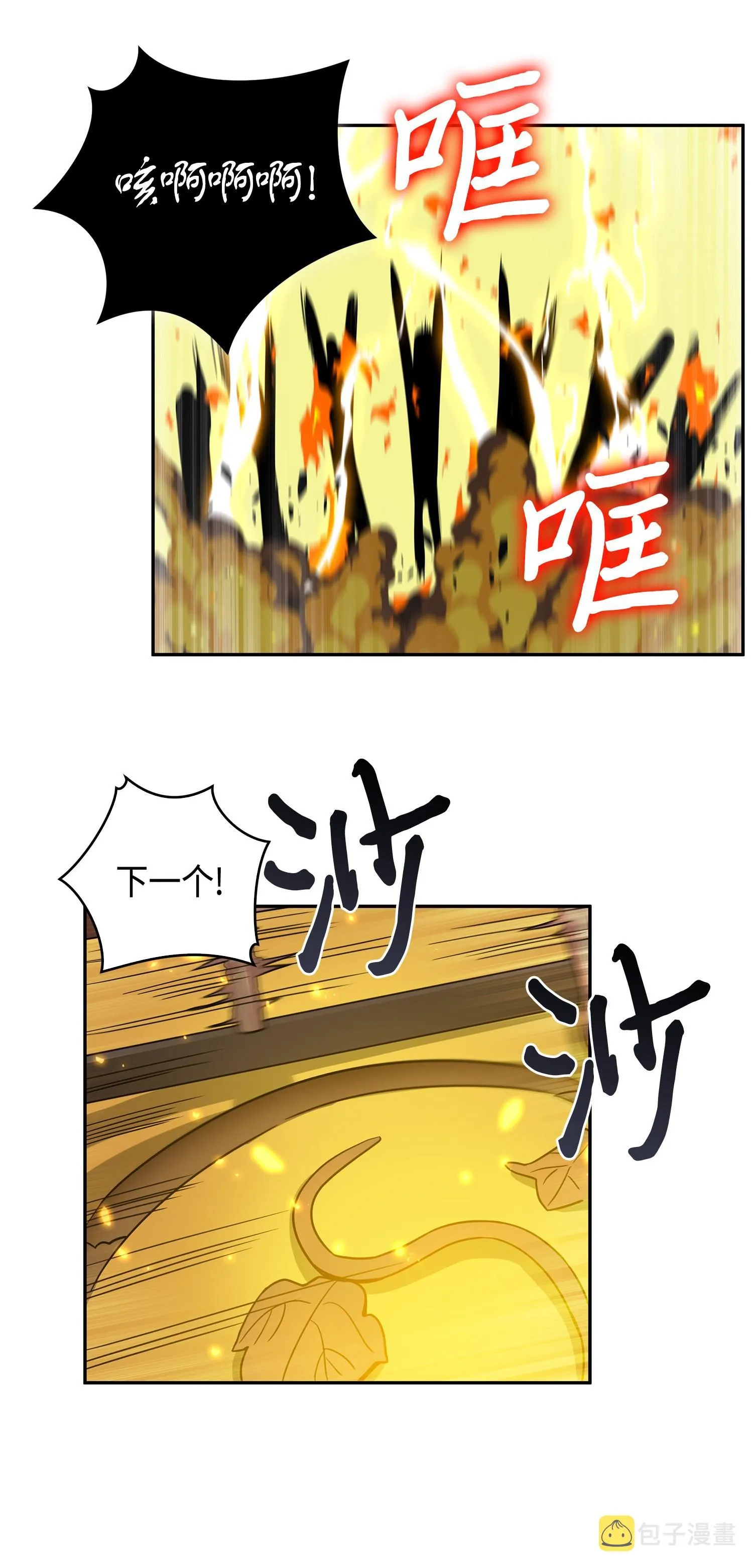 103 意外之财 第60页