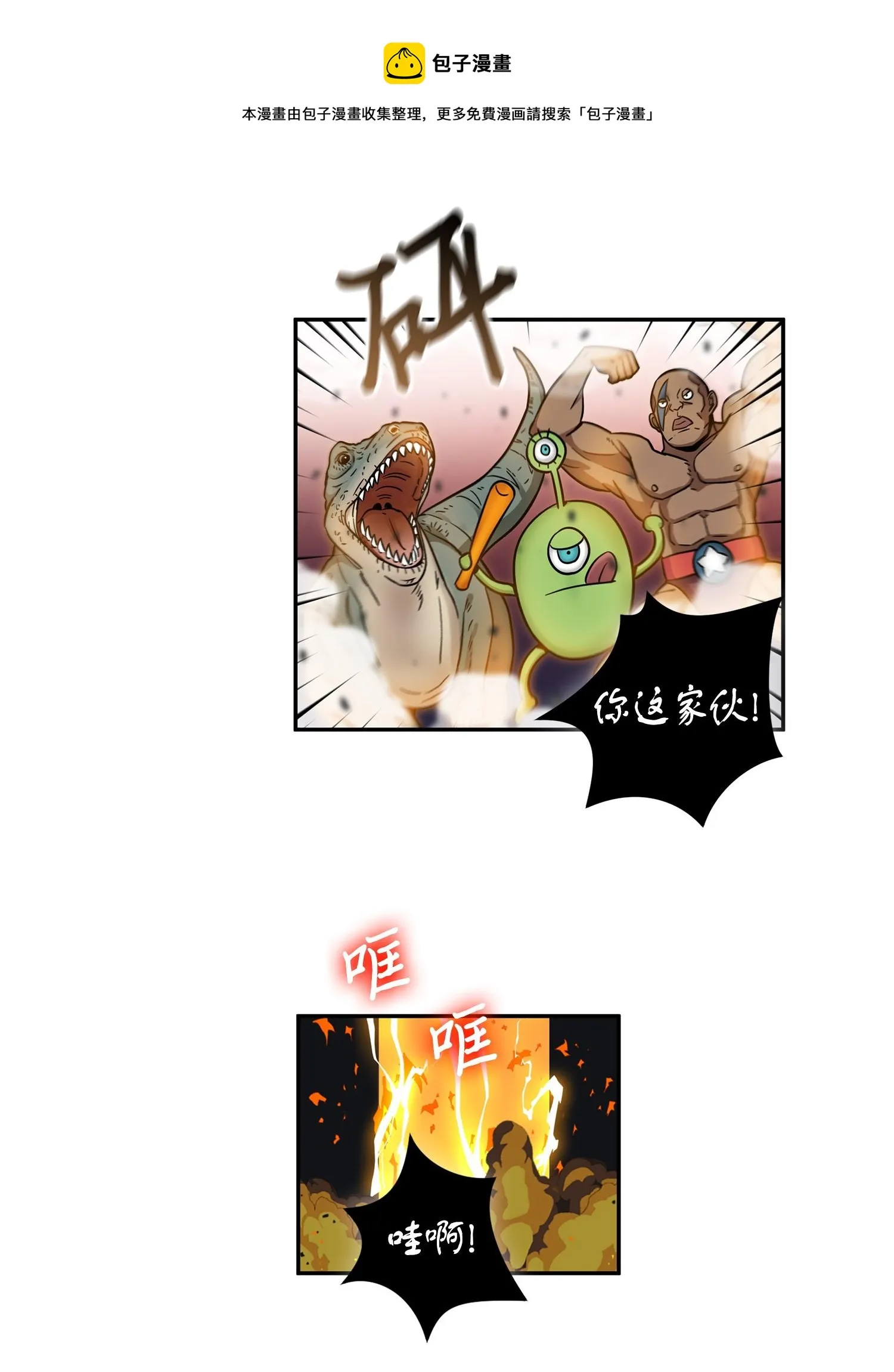 103 意外之财 第61页