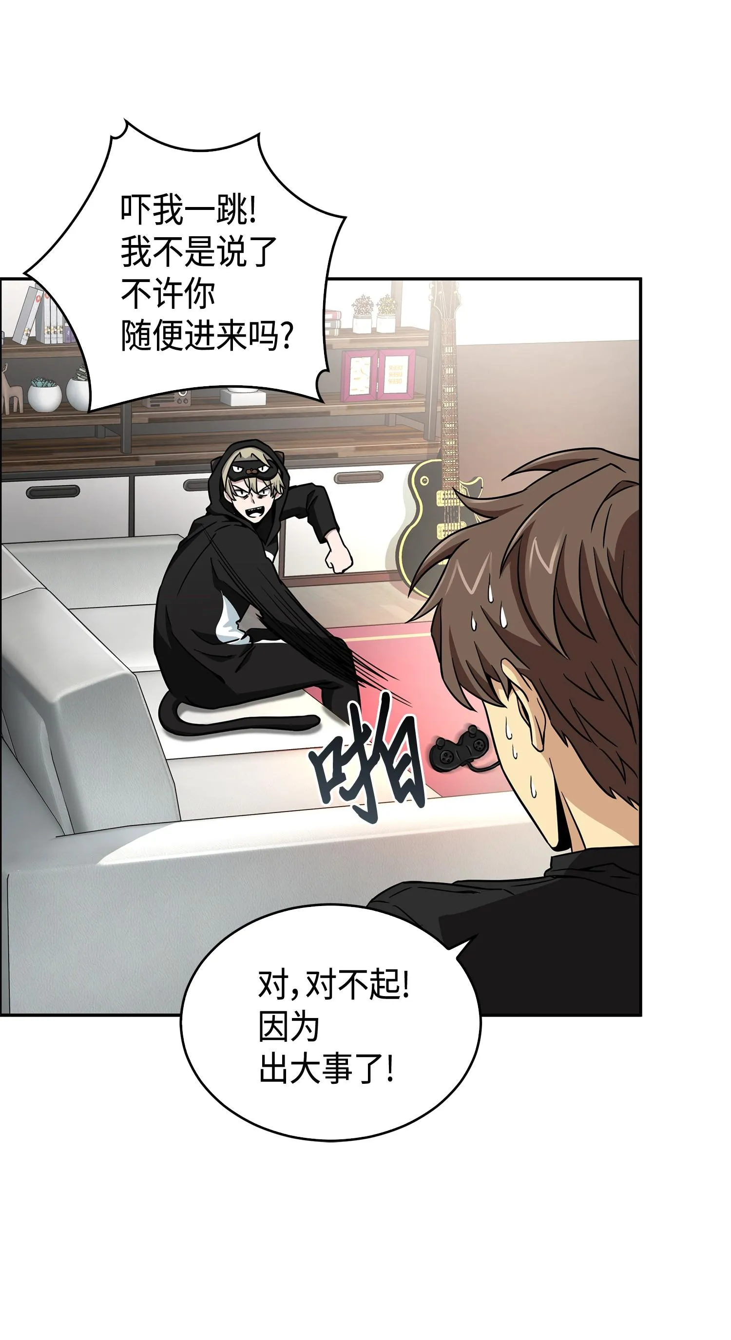103 意外之财 第68页