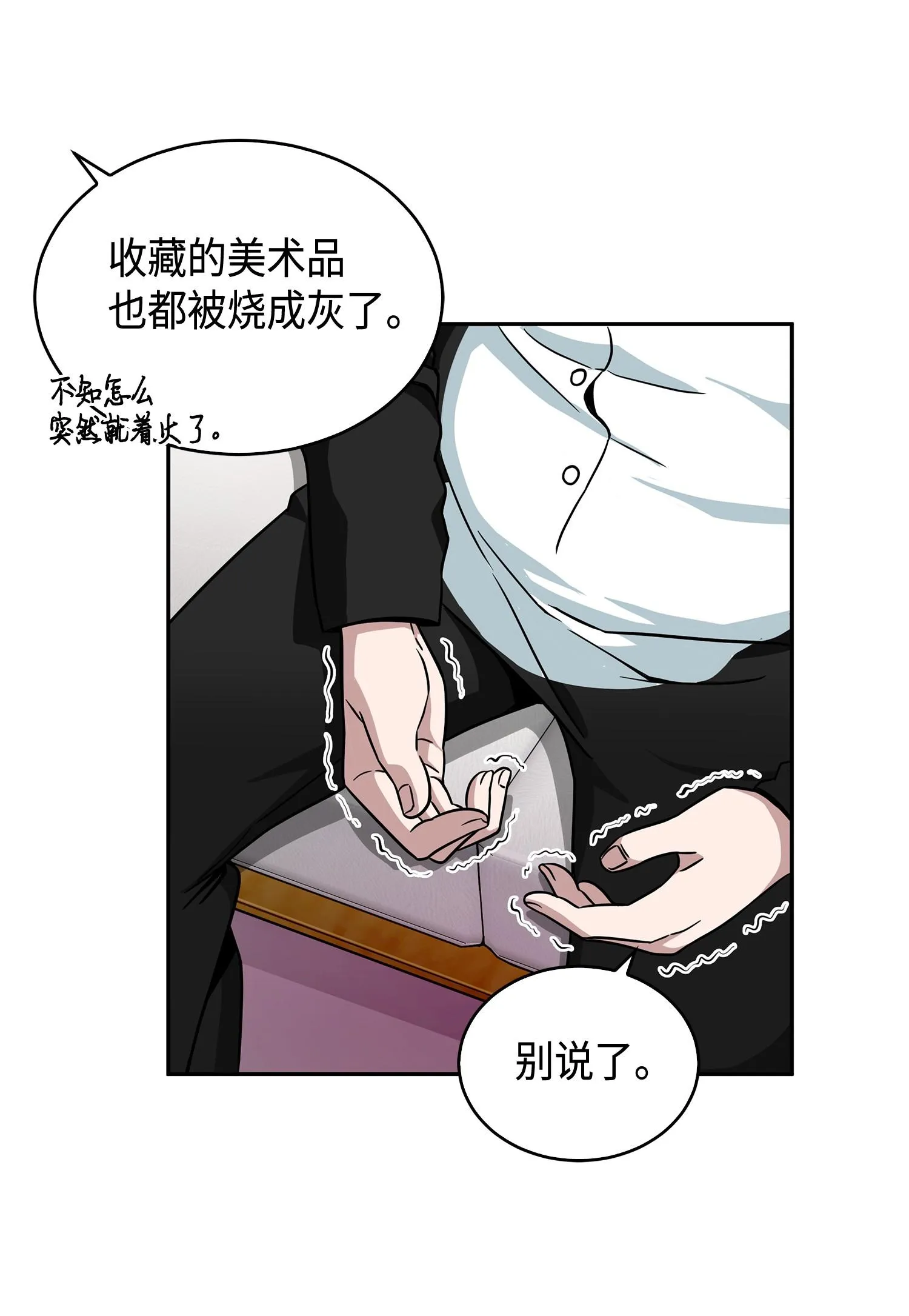 103 意外之财 第71页