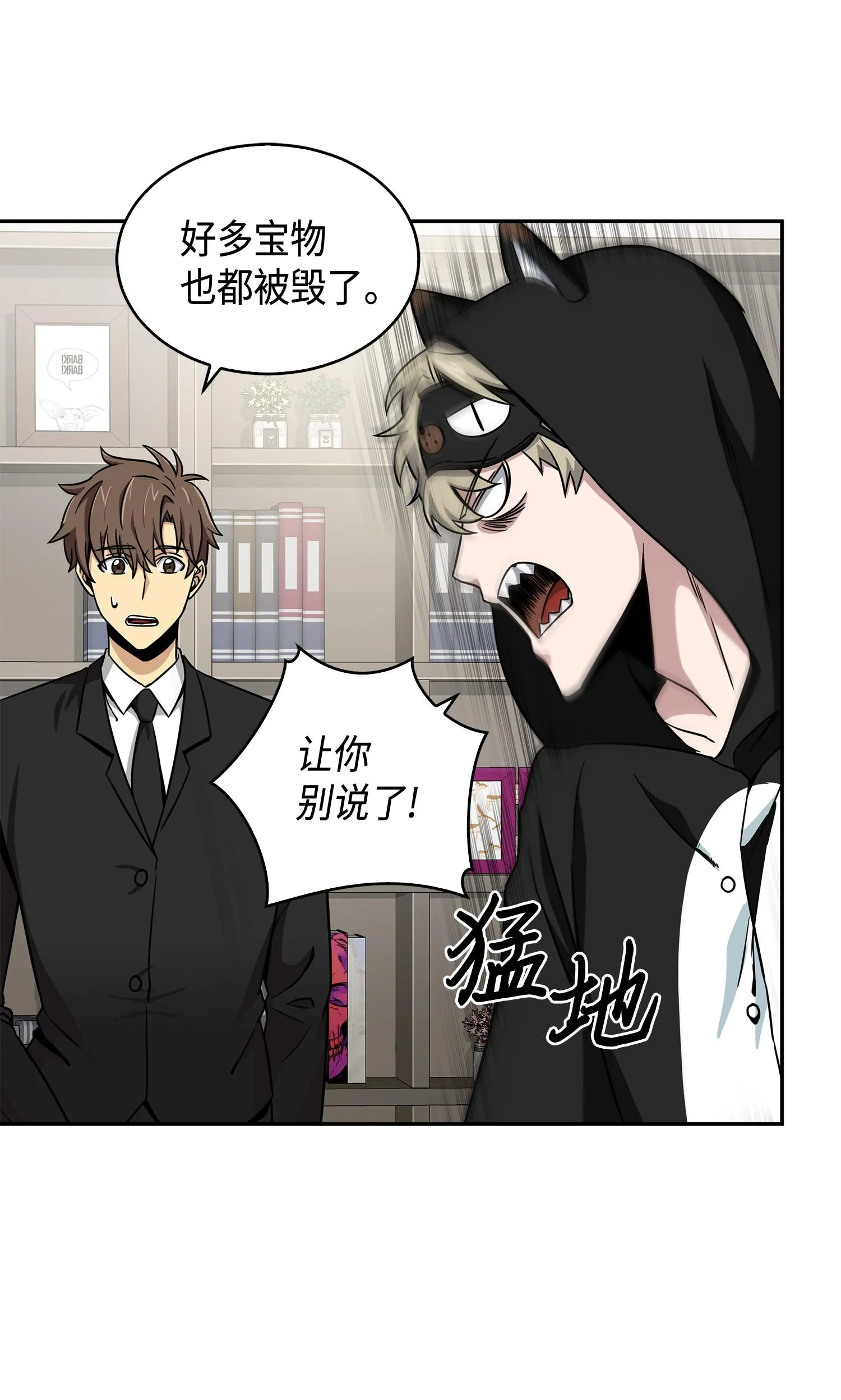 103 意外之财 第72页