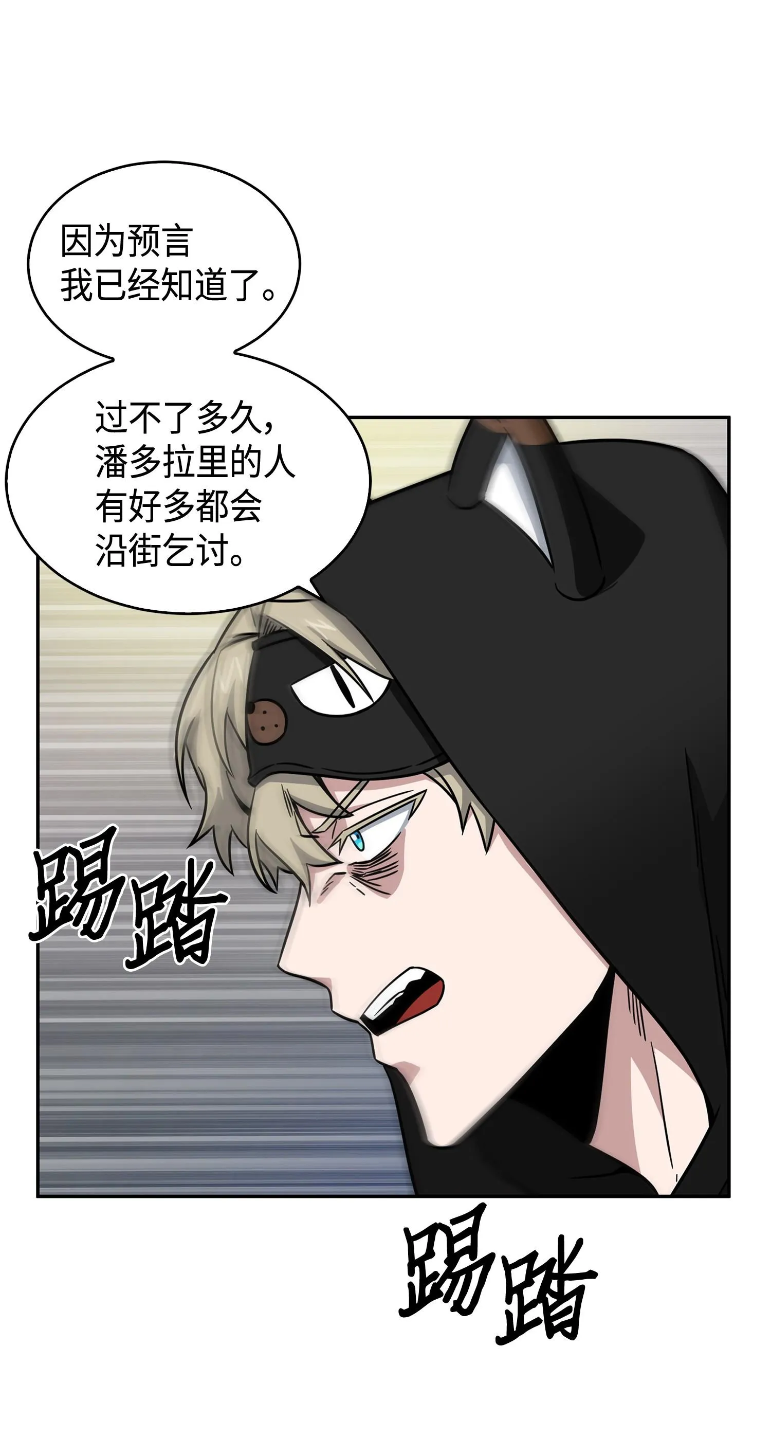 103 意外之财 第74页