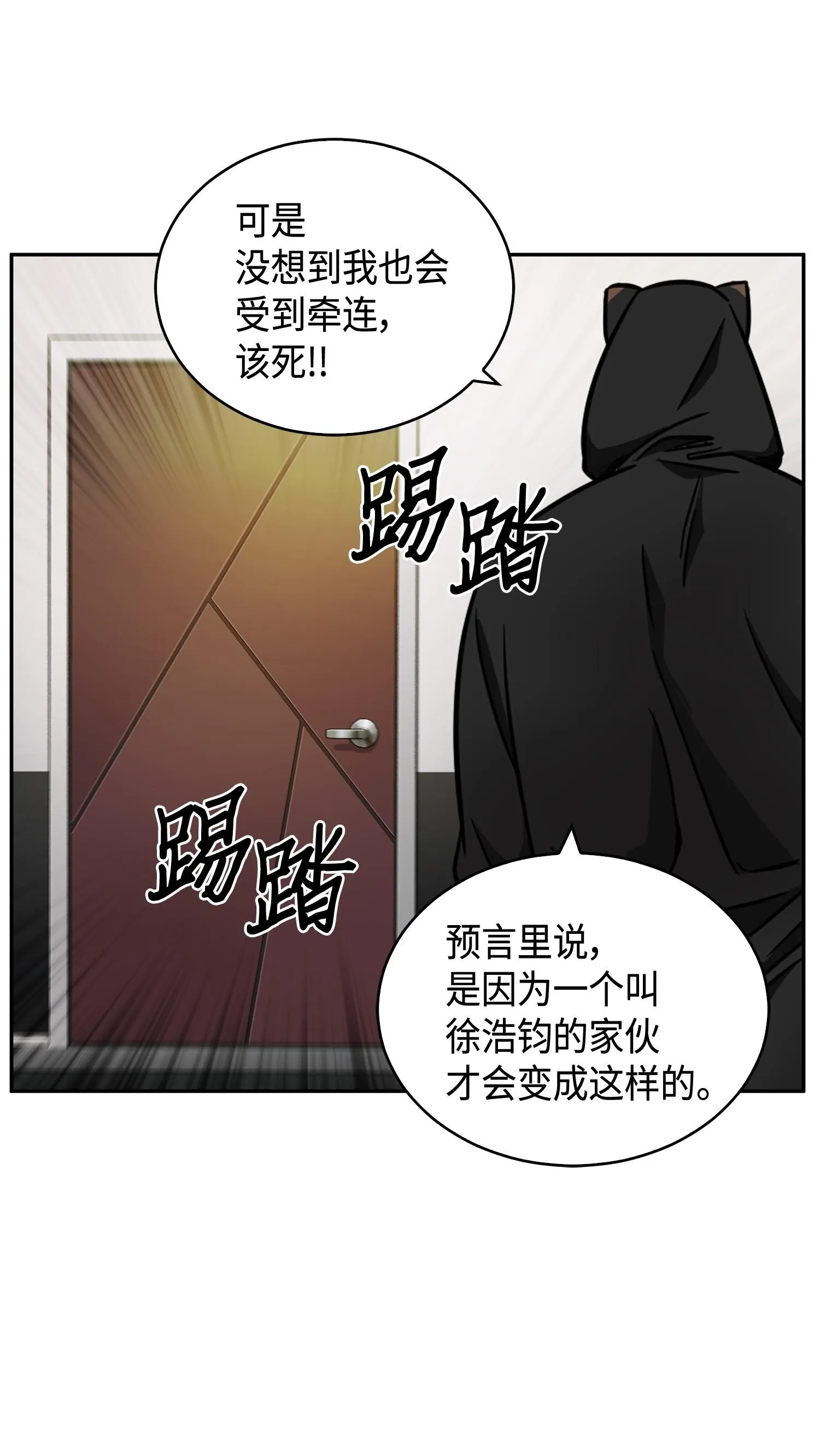 103 意外之财 第75页