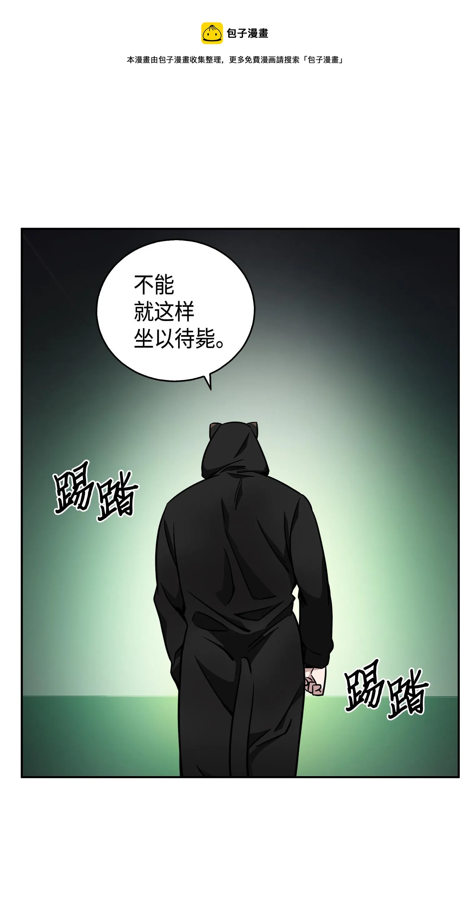 103 意外之财 第77页