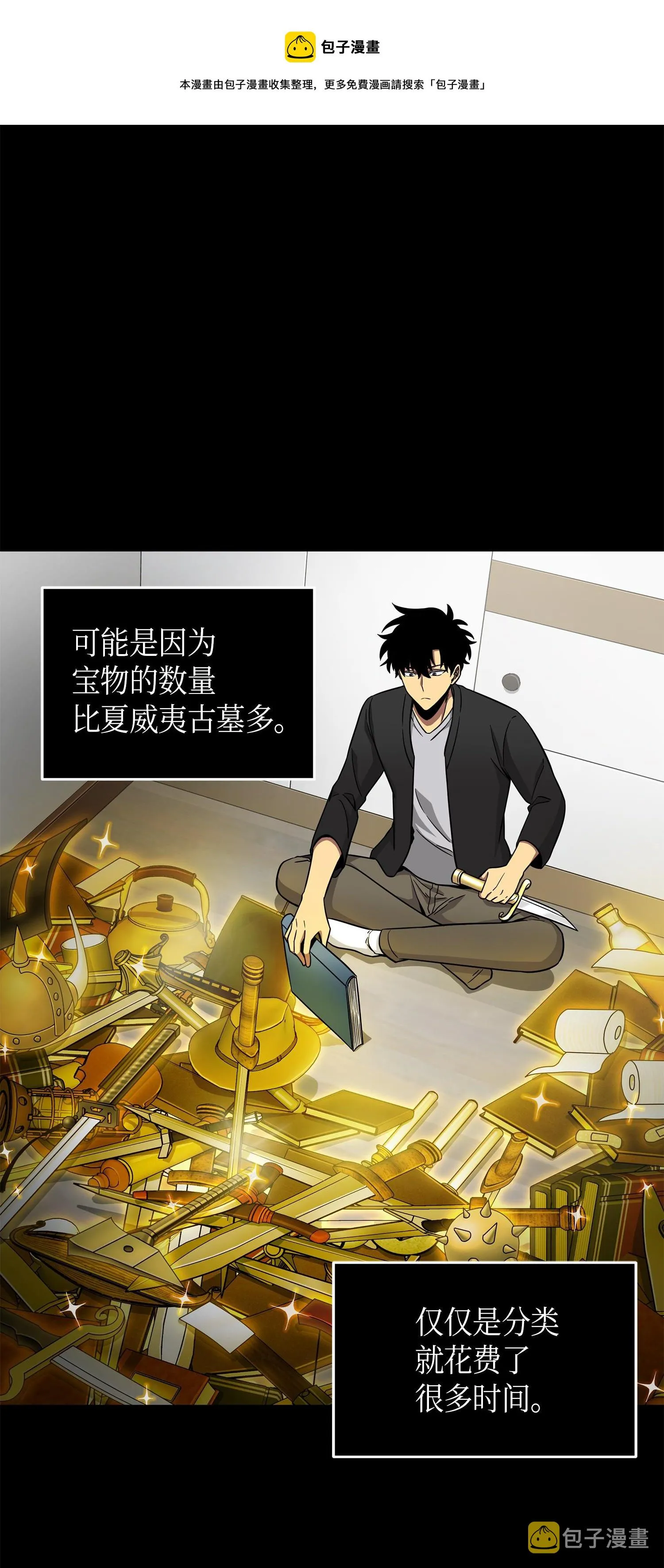 105 被绑架了 第1页