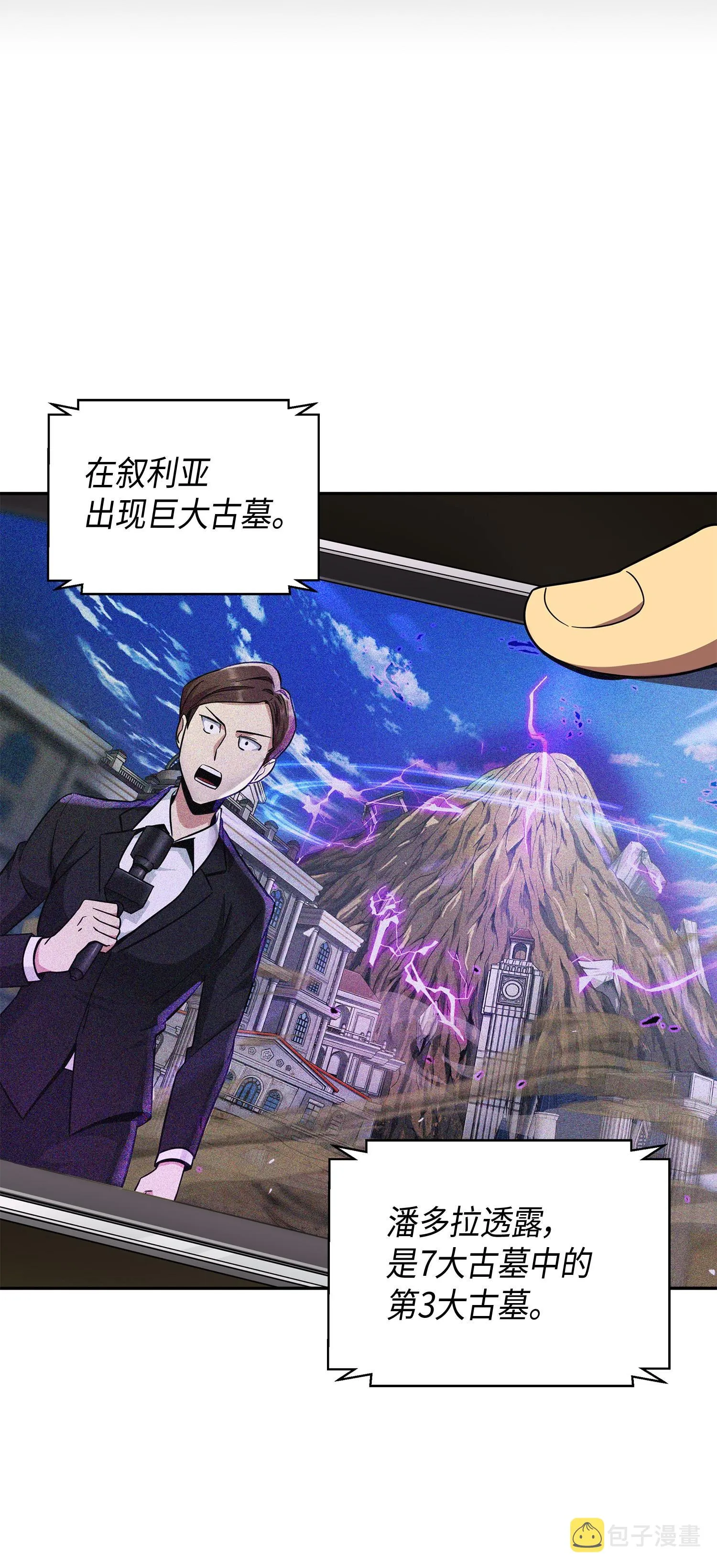 105 被绑架了 第3页