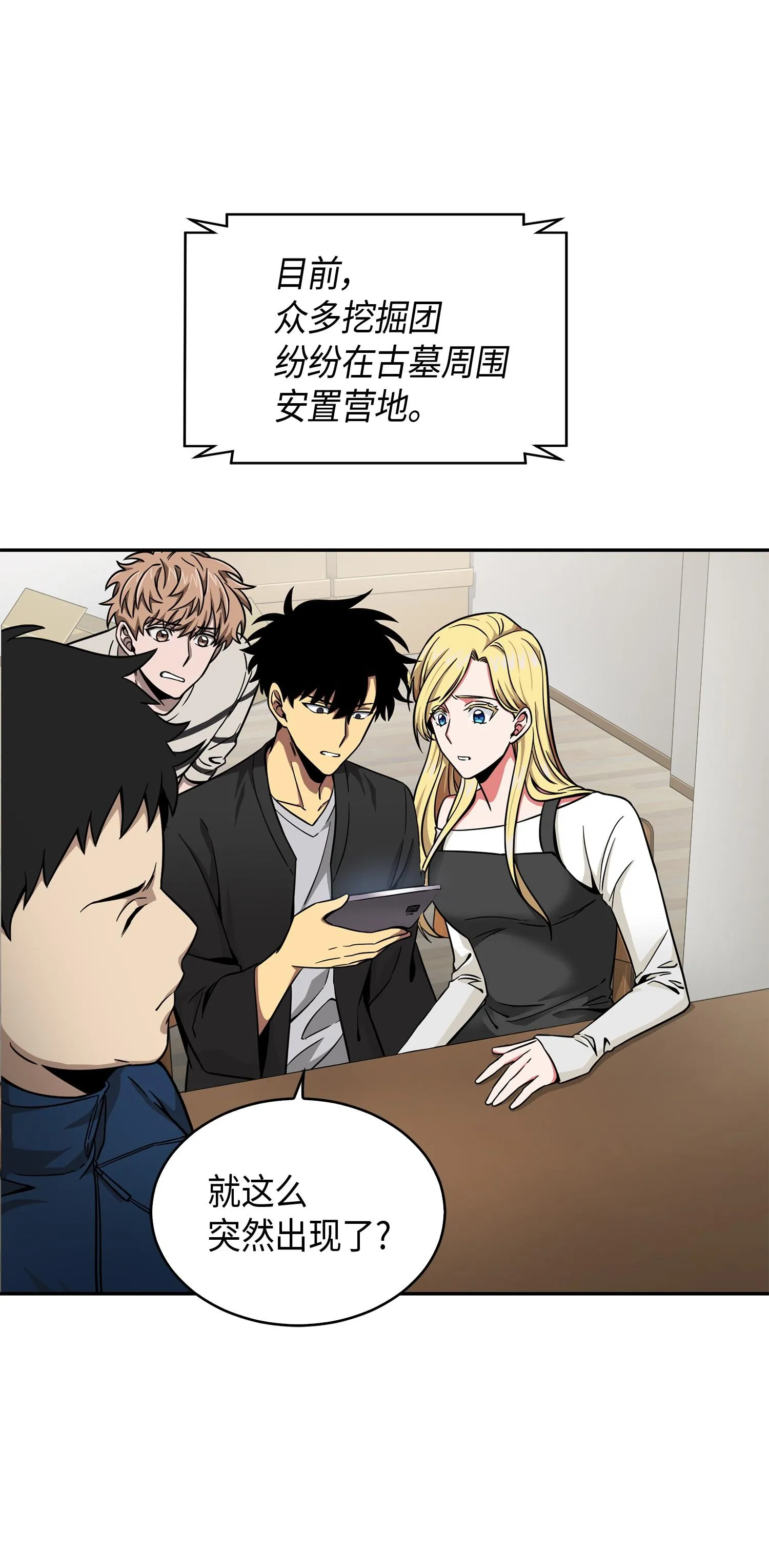 105 被绑架了 第4页