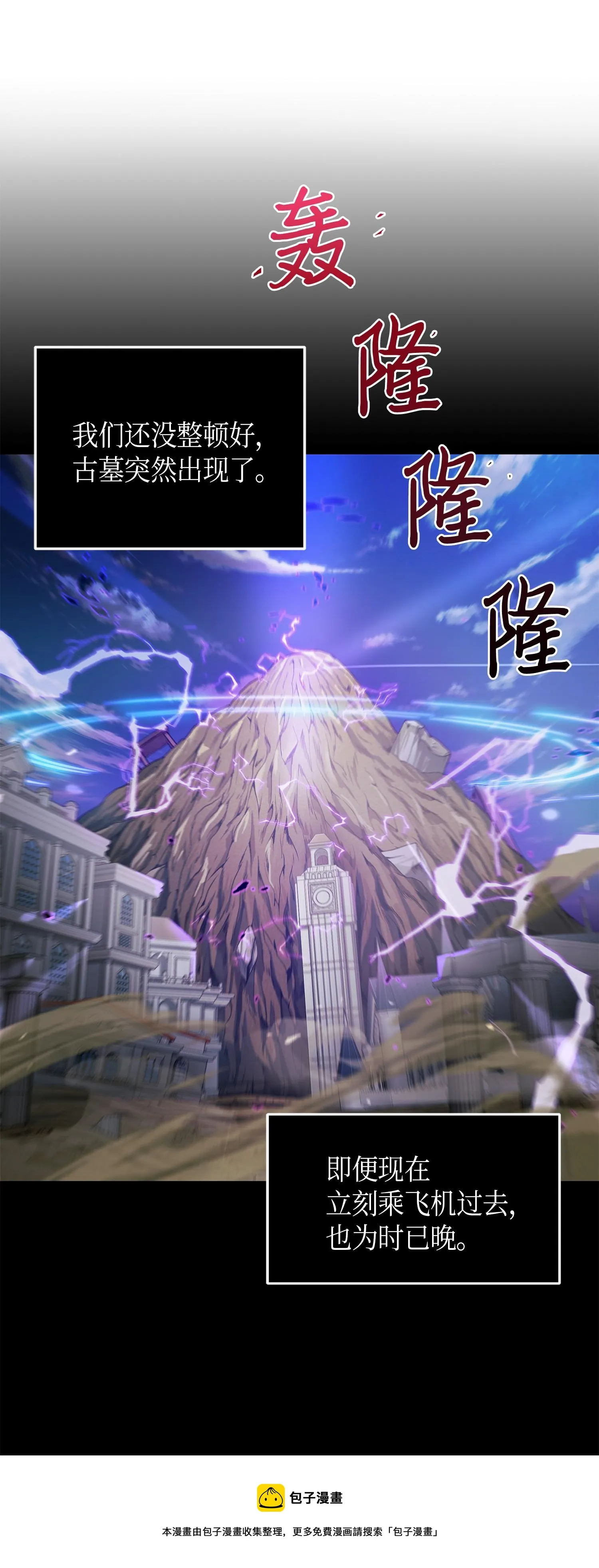 105 被绑架了 第5页