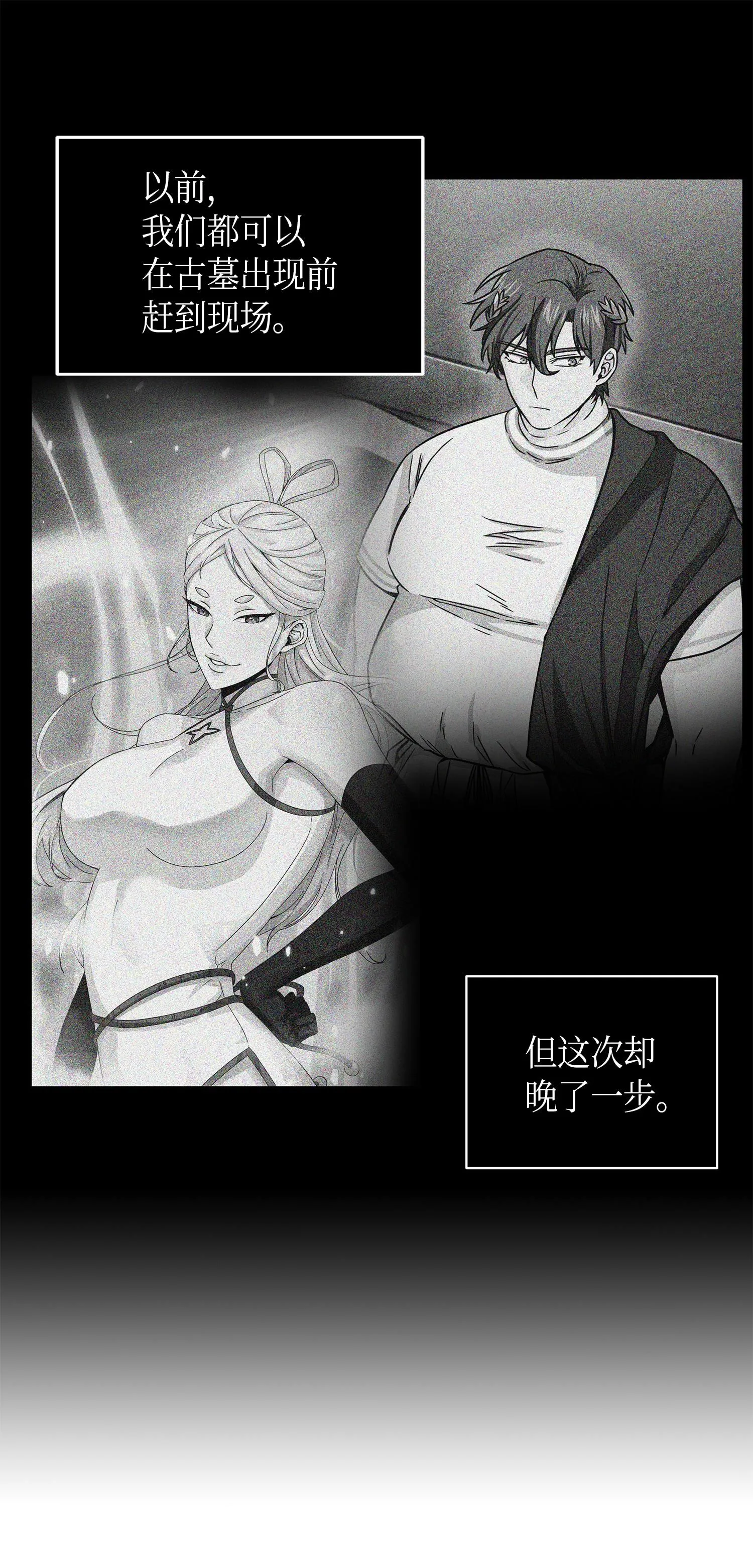 105 被绑架了 第6页