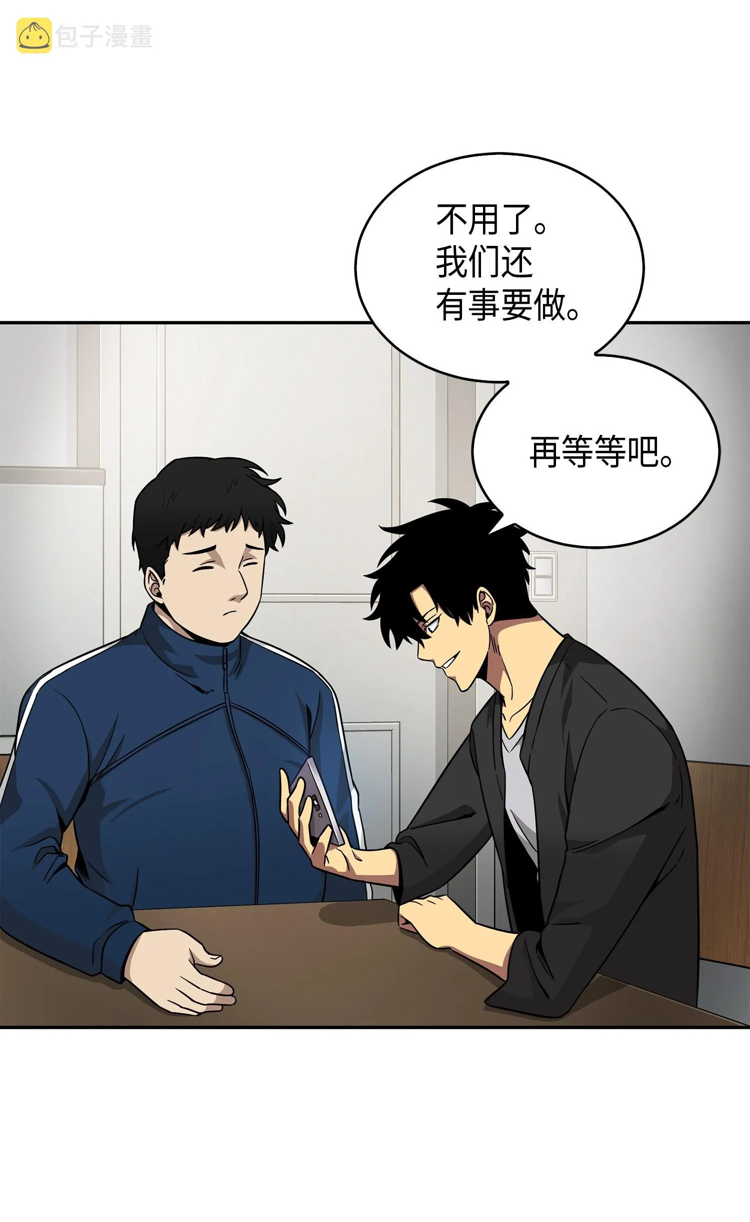 105 被绑架了 第8页