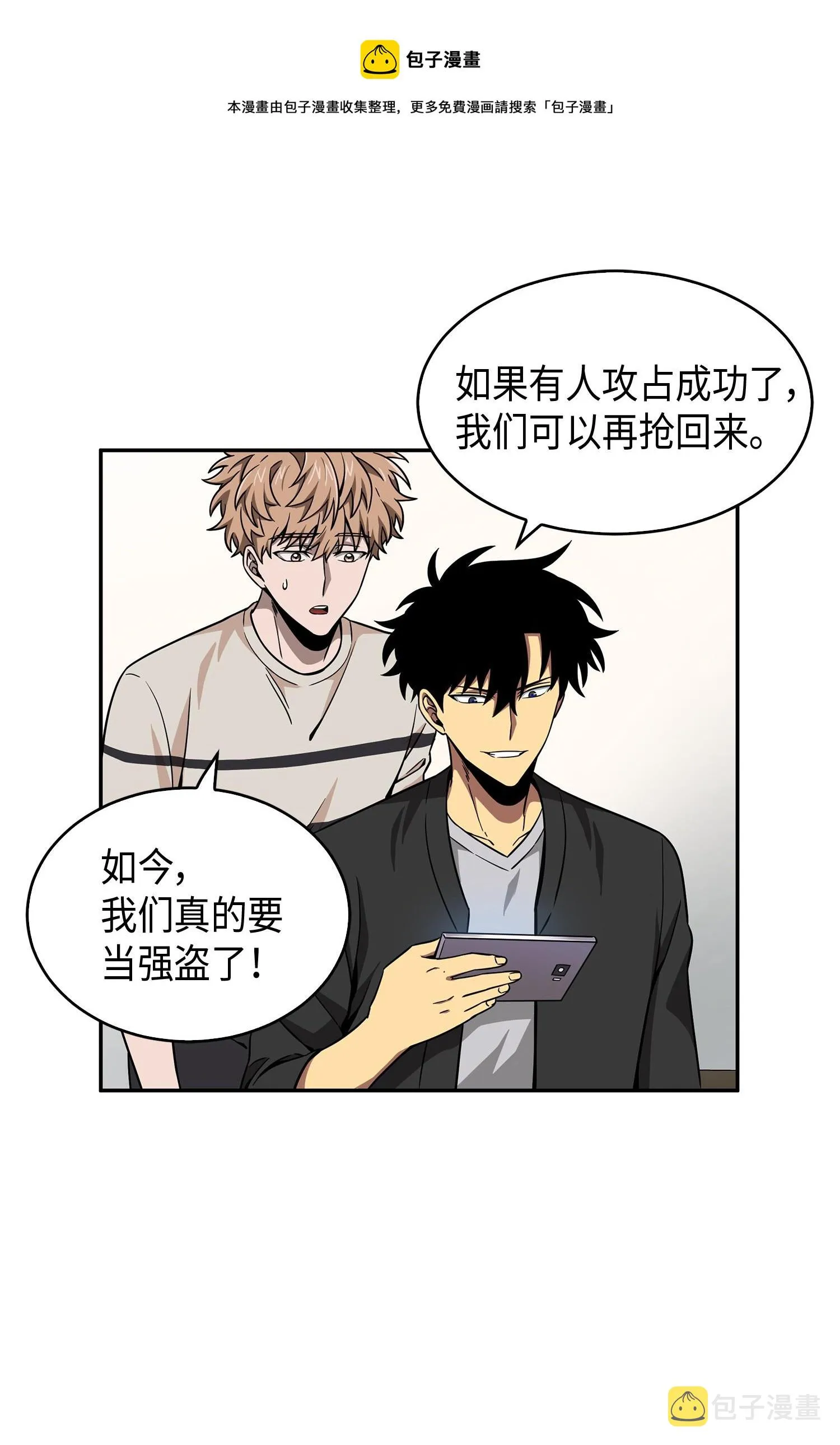 105 被绑架了 第9页