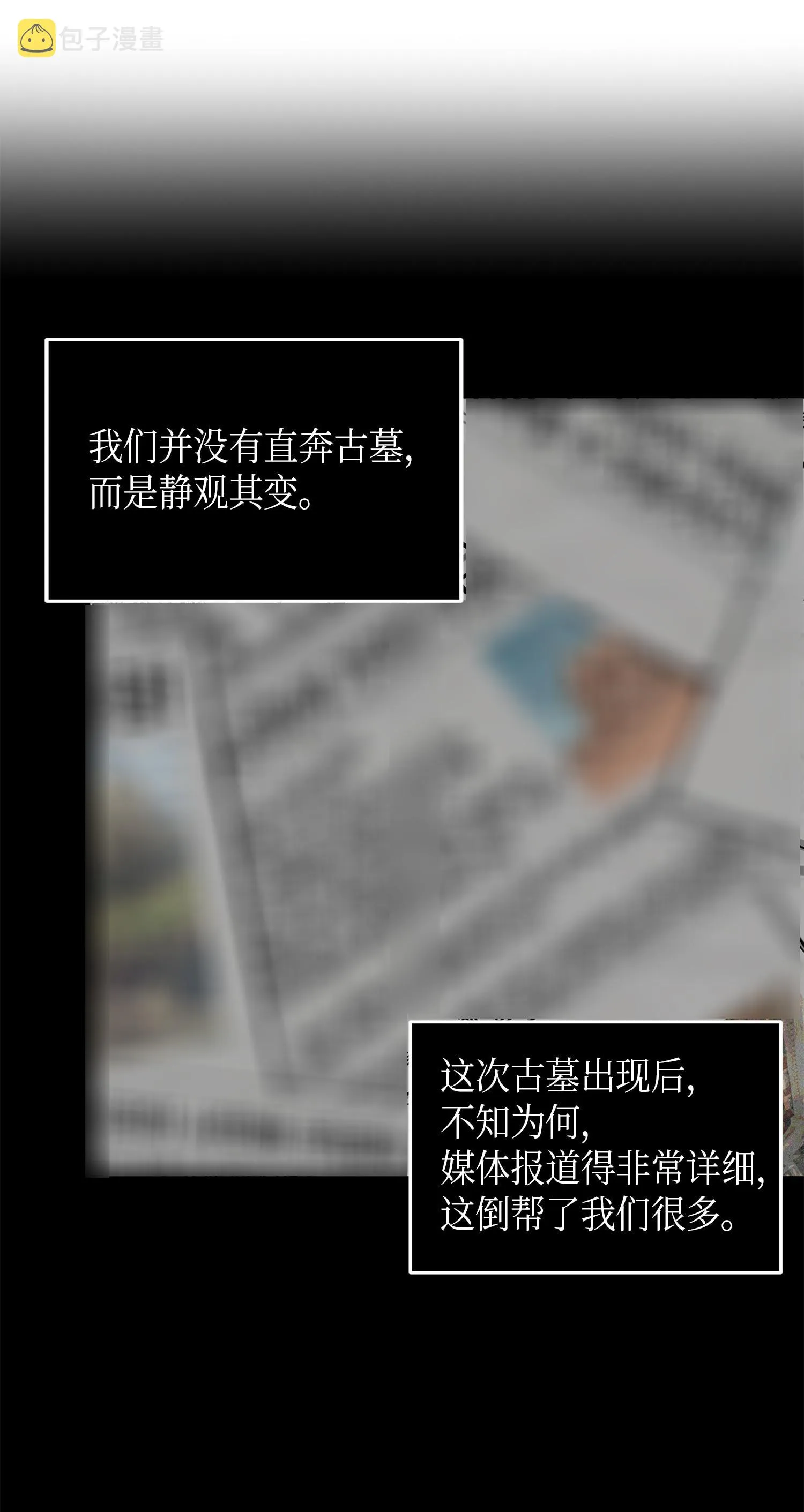 105 被绑架了 第10页