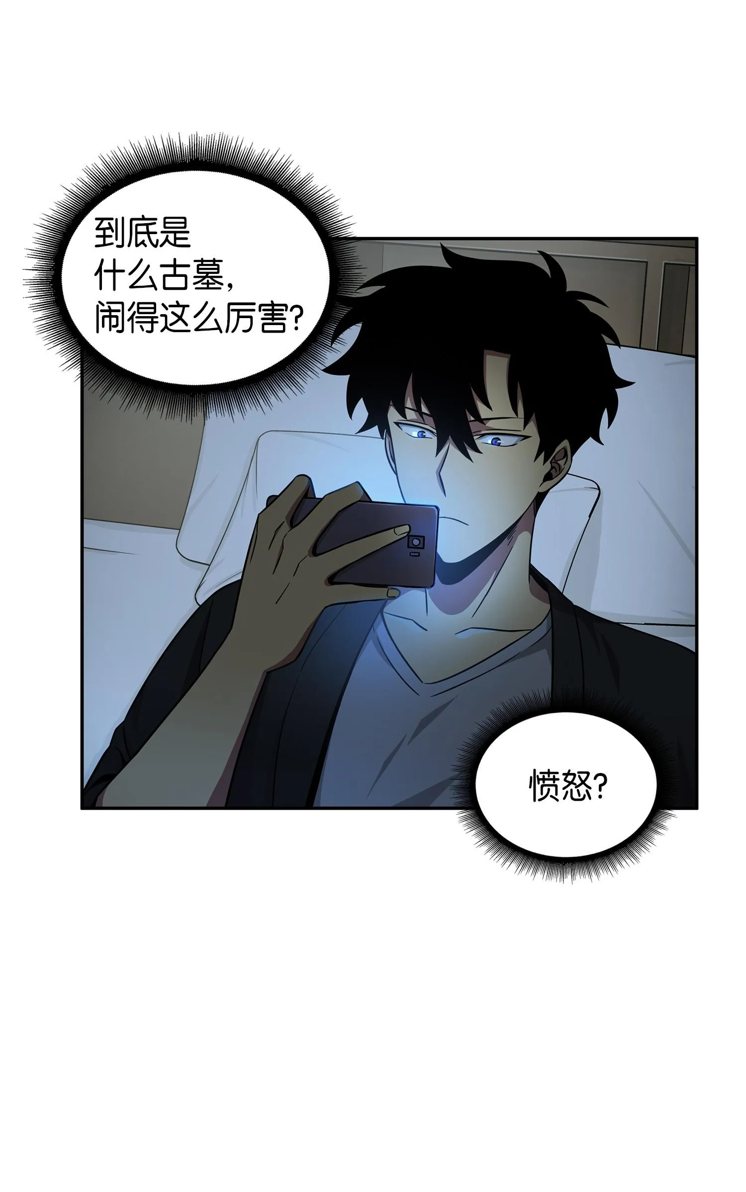 105 被绑架了 第12页