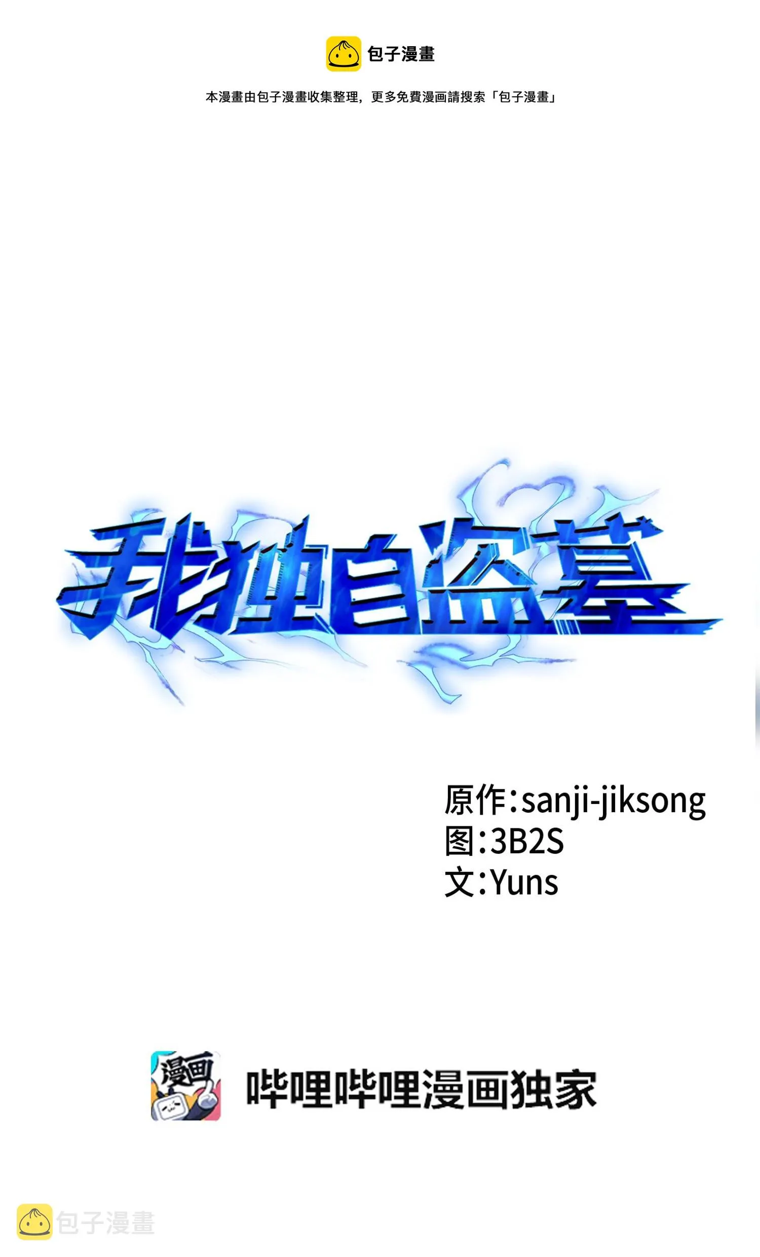 105 被绑架了 第13页