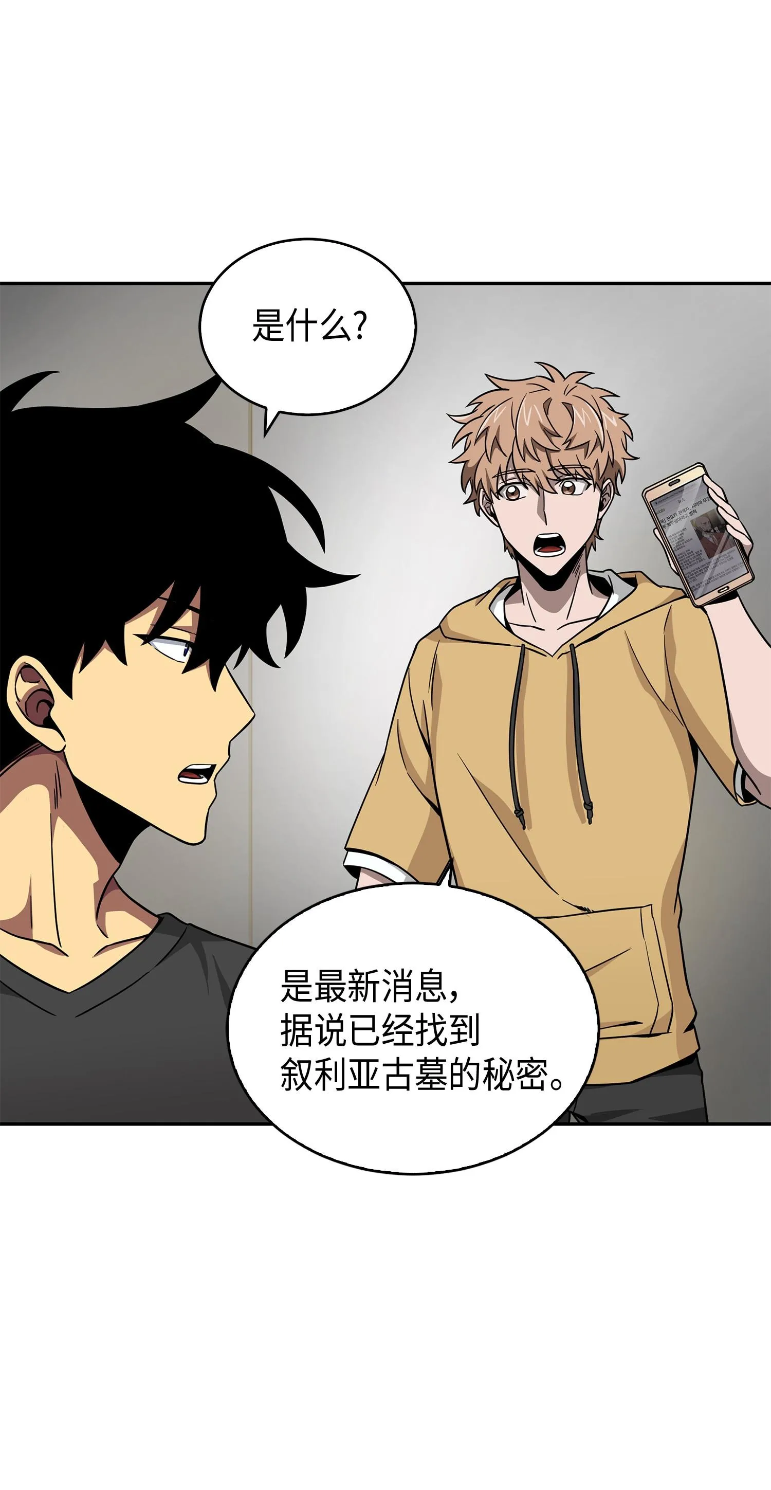 105 被绑架了 第15页