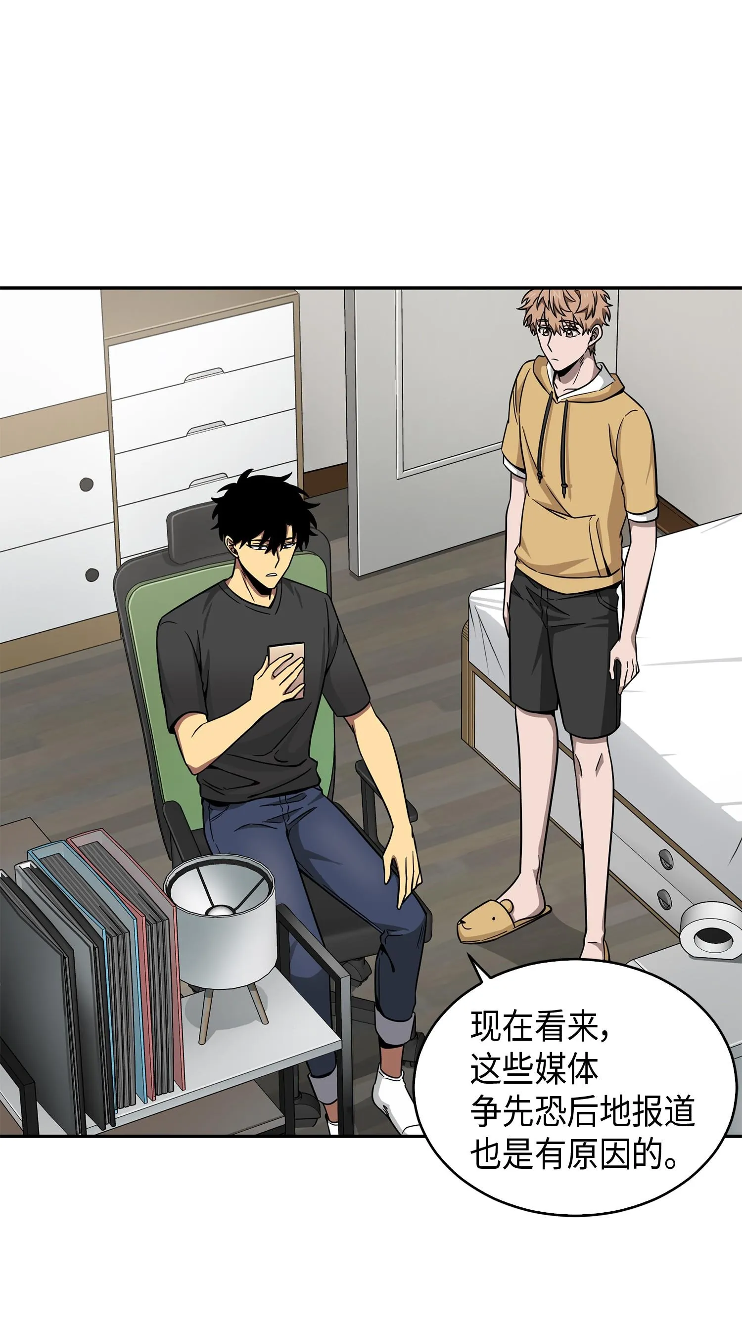 105 被绑架了 第18页