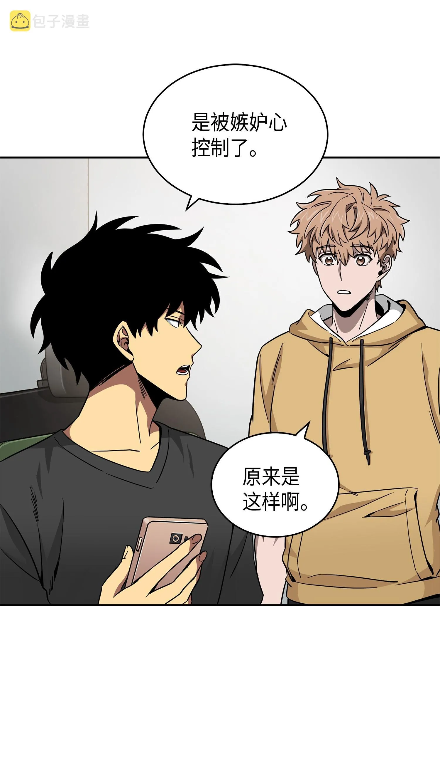 105 被绑架了 第19页