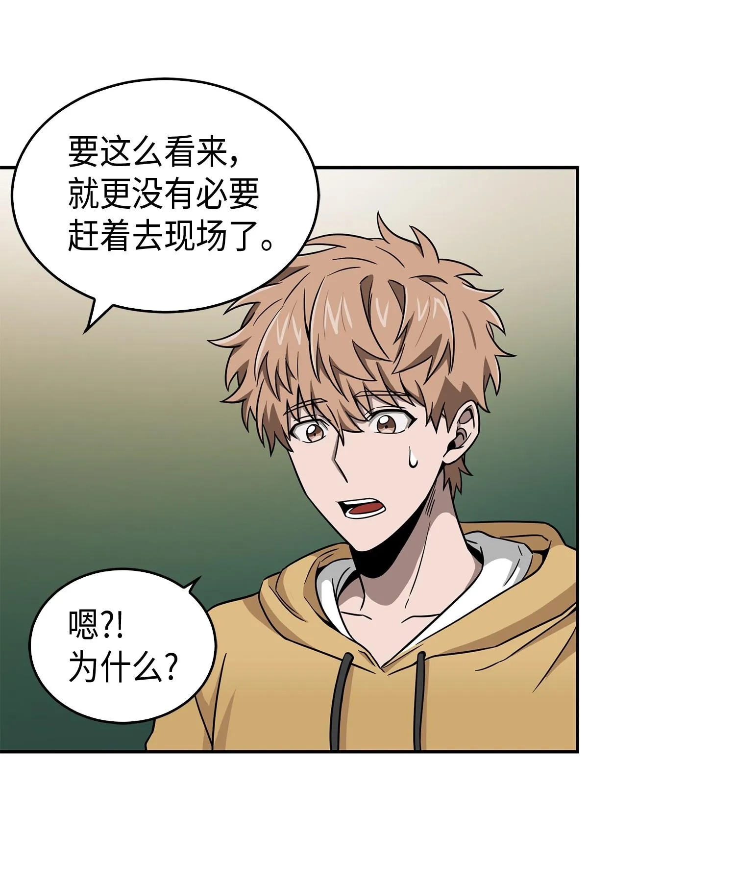 105 被绑架了 第20页