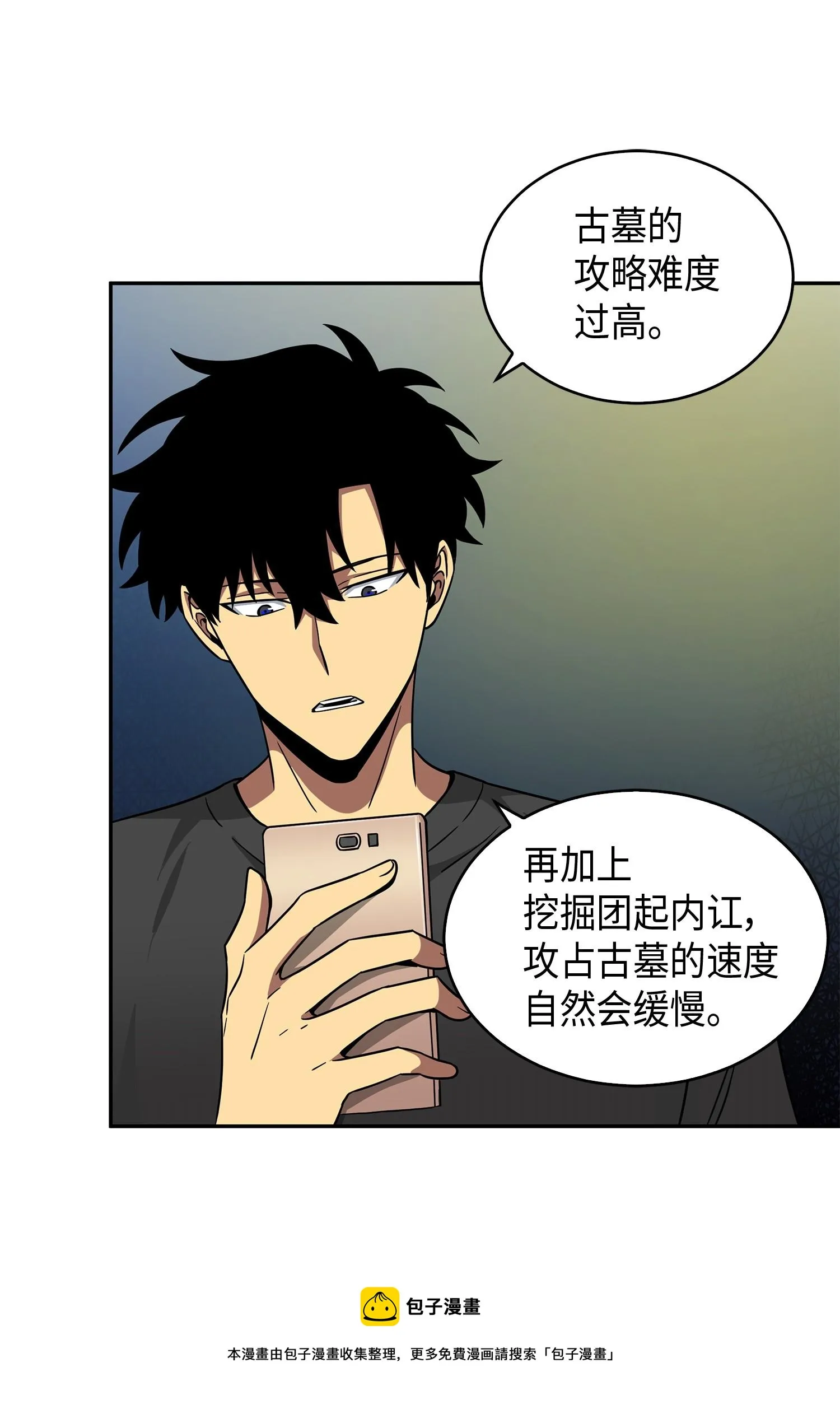 105 被绑架了 第21页