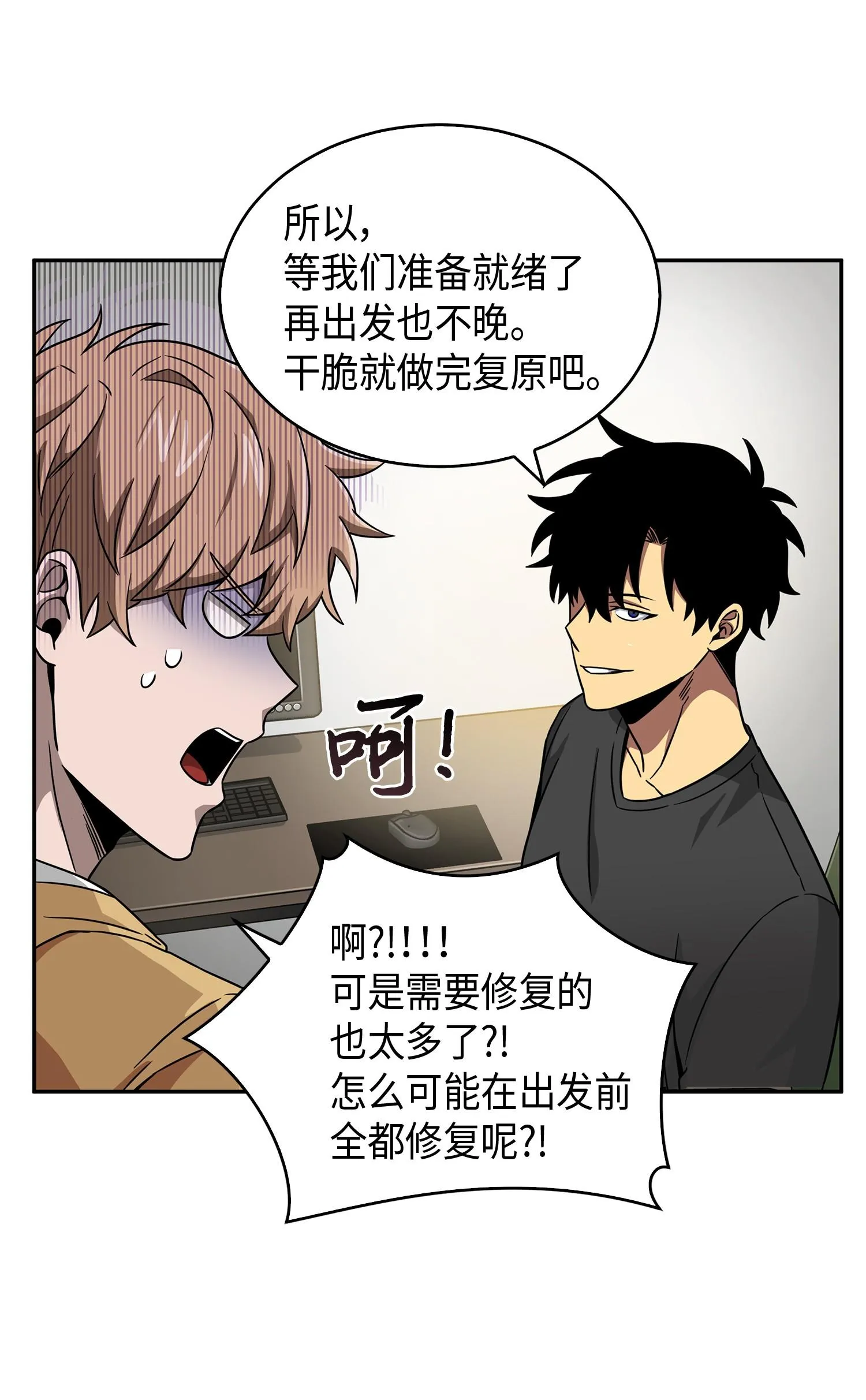 105 被绑架了 第22页