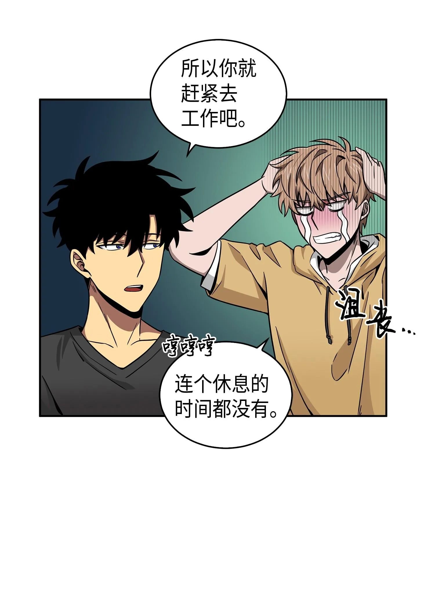 105 被绑架了 第23页