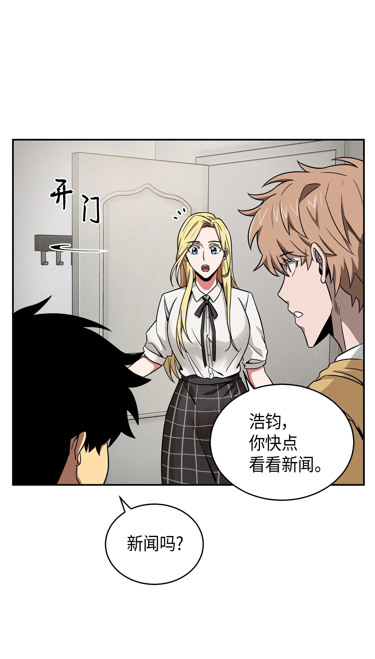 105 被绑架了 第24页