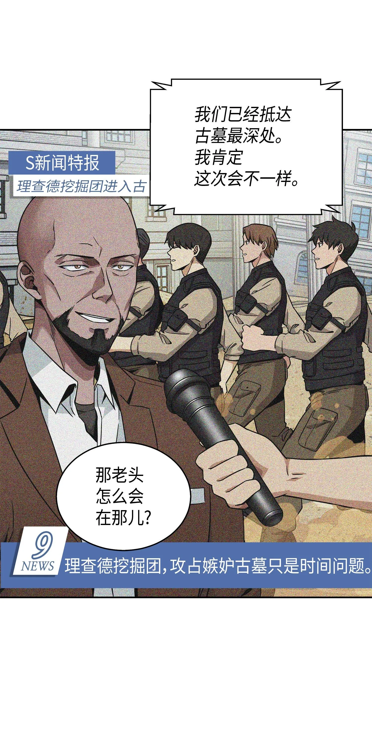 105 被绑架了 第26页