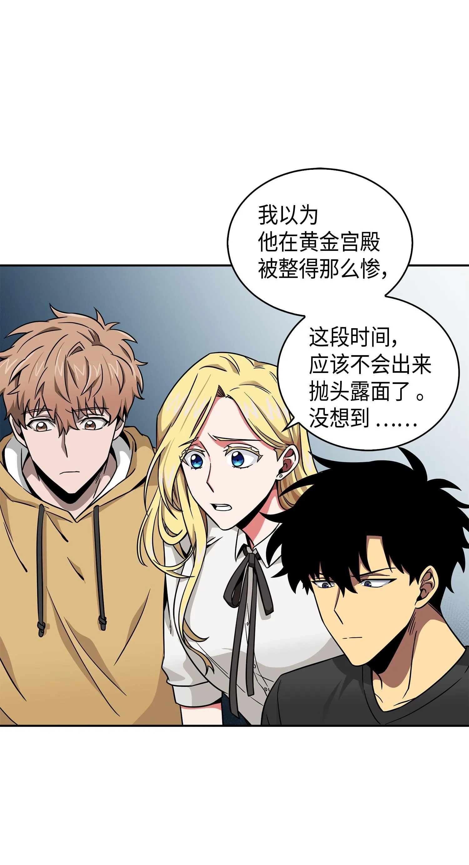 105 被绑架了 第27页