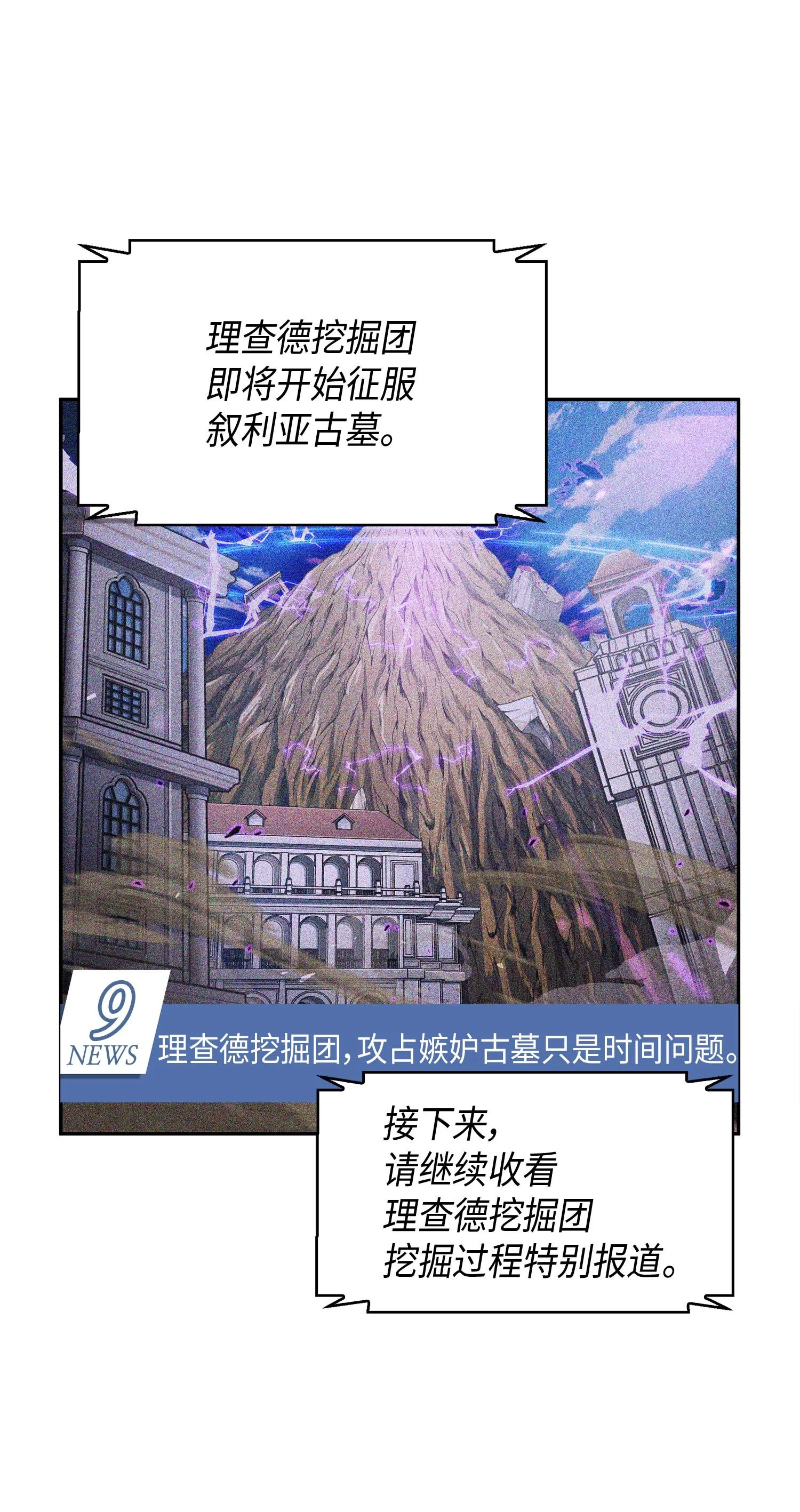 105 被绑架了 第28页