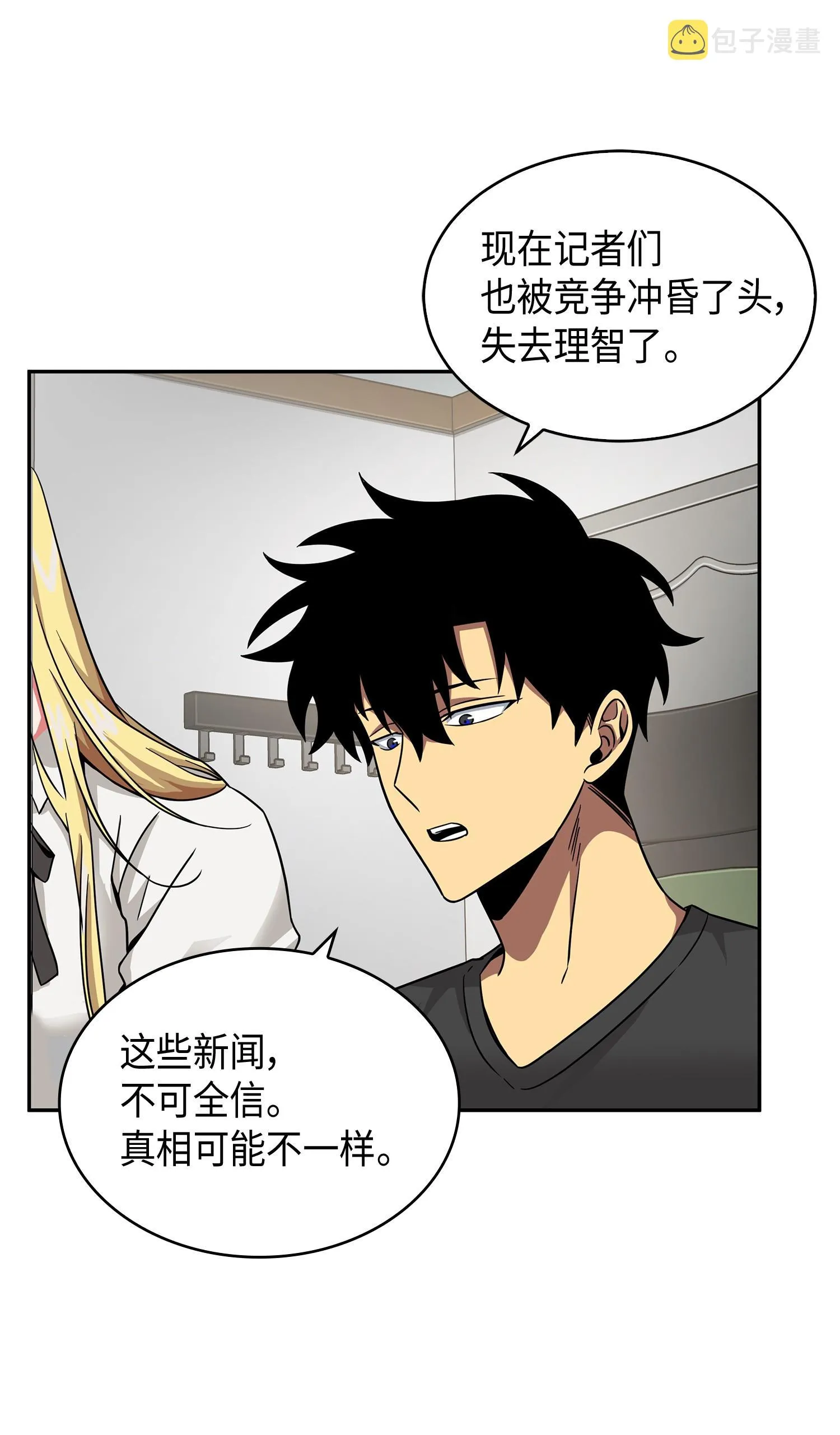105 被绑架了 第30页